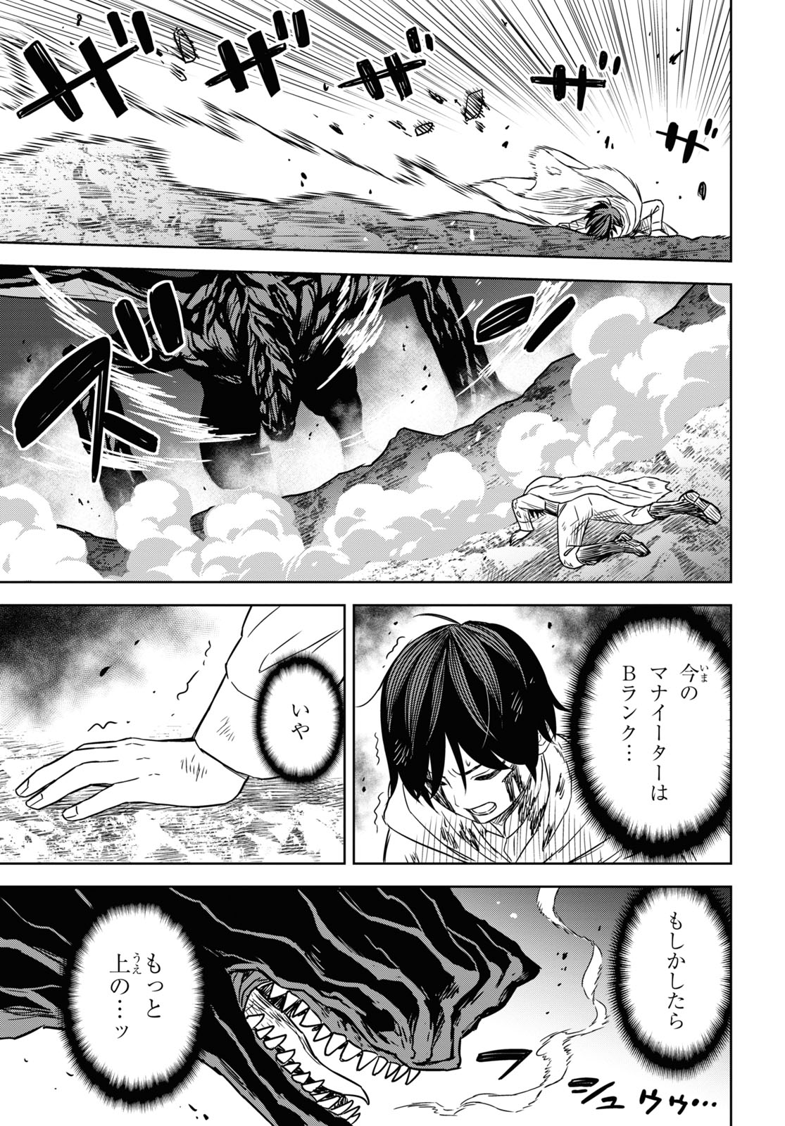 REINCARNATED AS THE MASTERMIND OF THE STORY - raw - Chapter 15 - https://jpdd.ccdd.to/JPDD/reincarnatedasthemastermindofthestory/260756/dsessz0c4v3.jpg