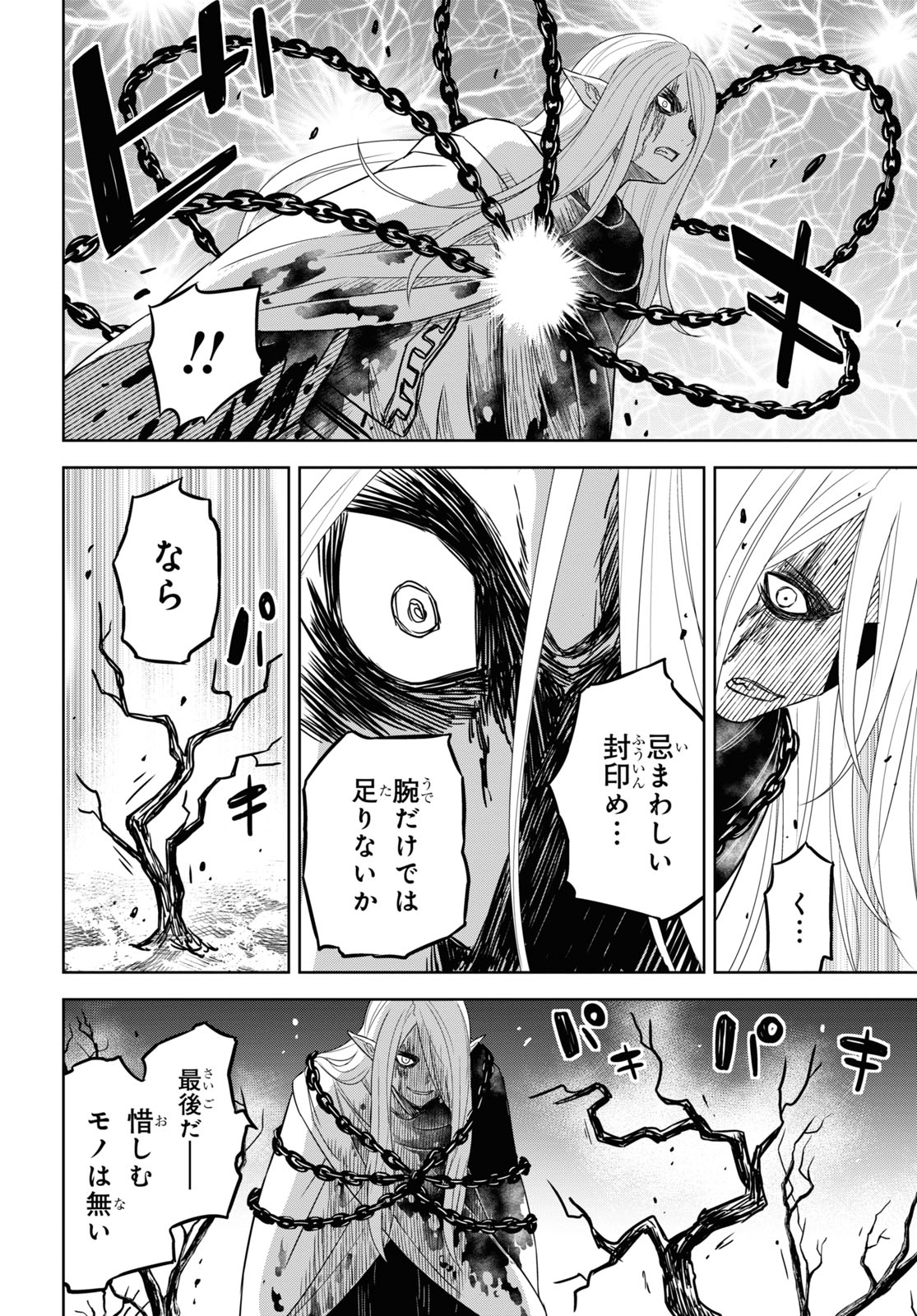 REINCARNATED AS THE MASTERMIND OF THE STORY - raw - Chapter 15 - https://jpdd.ccdd.to/JPDD/reincarnatedasthemastermindofthestory/260756/ej2sm1o10zg.jpg