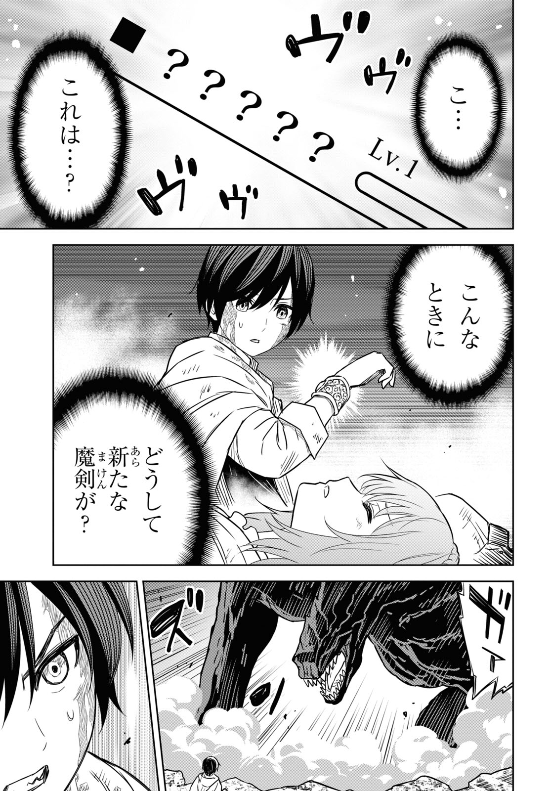 REINCARNATED AS THE MASTERMIND OF THE STORY - raw - Chapter 15 - https://jpdd.ccdd.to/JPDD/reincarnatedasthemastermindofthestory/260756/g3nnxfdvike.jpg