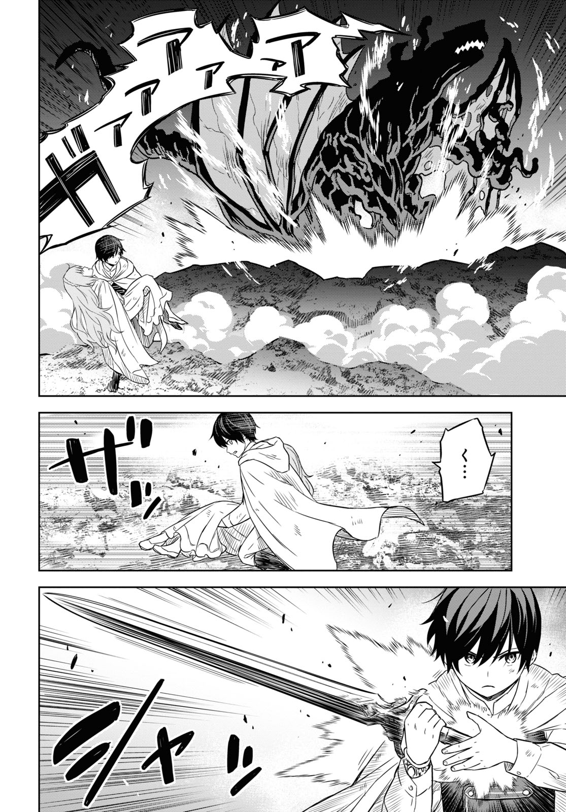 REINCARNATED AS THE MASTERMIND OF THE STORY - raw - Chapter 15 - https://jpdd.ccdd.to/JPDD/reincarnatedasthemastermindofthestory/260756/iutqyrlloeq.jpg