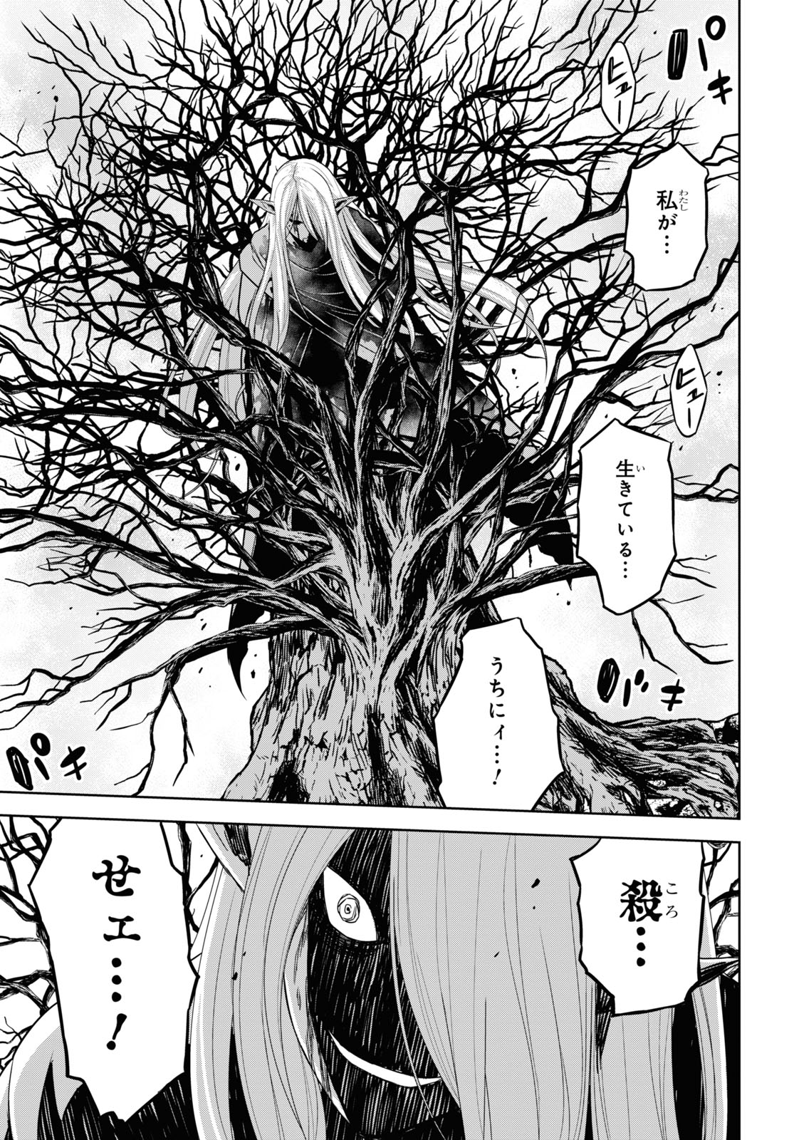 REINCARNATED AS THE MASTERMIND OF THE STORY - raw - Chapter 15 - https://jpdd.ccdd.to/JPDD/reincarnatedasthemastermindofthestory/260756/n0zkfwamzpw.jpg