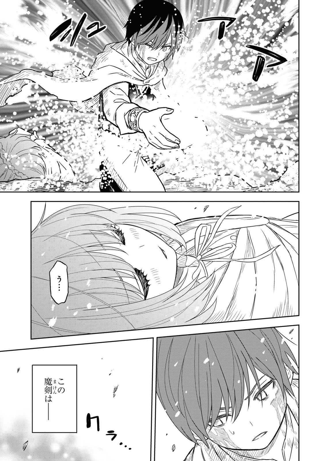 REINCARNATED AS THE MASTERMIND OF THE STORY - raw - Chapter 15 - https://jpdd.ccdd.to/JPDD/reincarnatedasthemastermindofthestory/260756/nvb2zbc1cor.jpg
