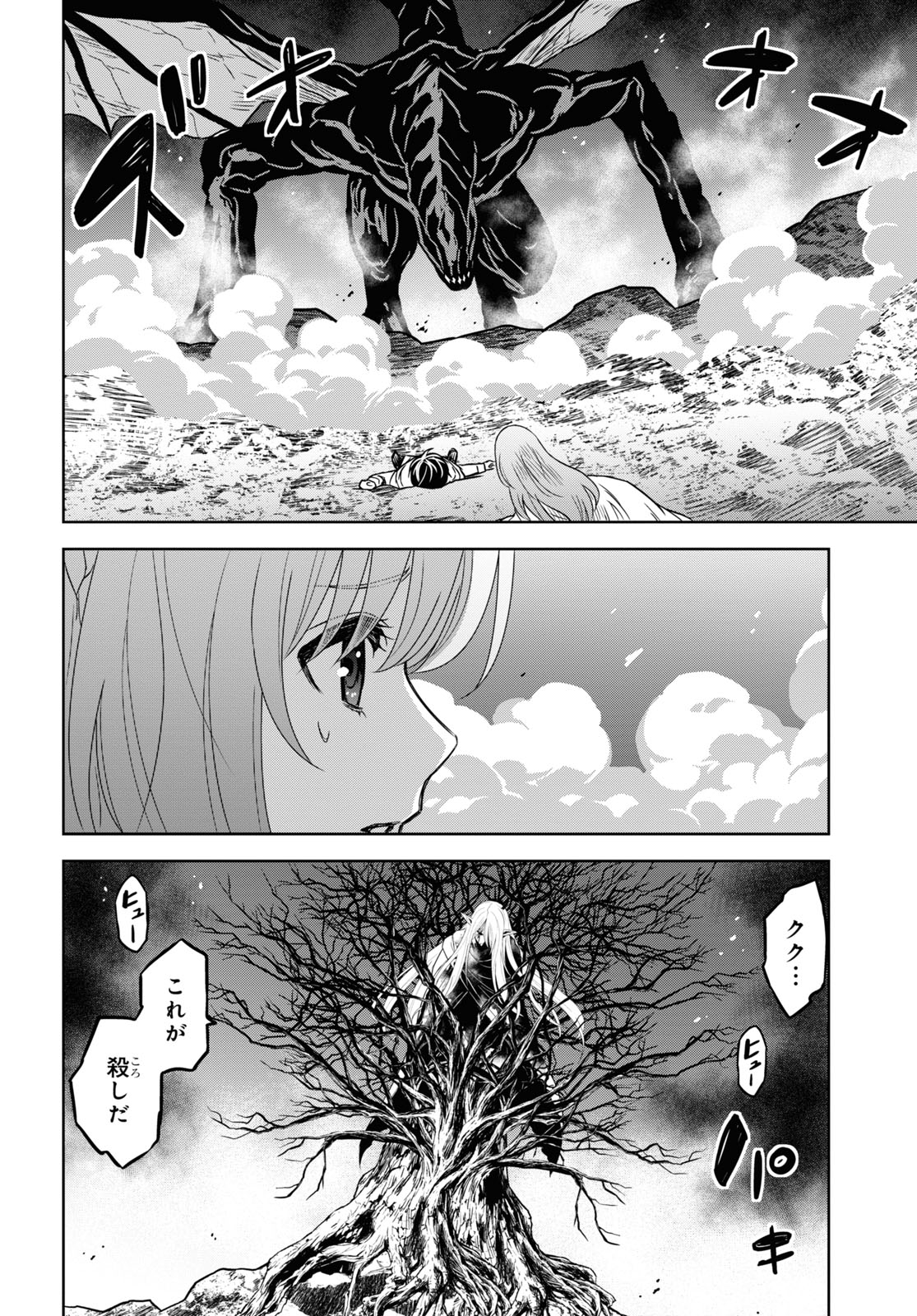 REINCARNATED AS THE MASTERMIND OF THE STORY - raw - Chapter 15 - https://jpdd.ccdd.to/JPDD/reincarnatedasthemastermindofthestory/260756/oippp2fap1n.jpg