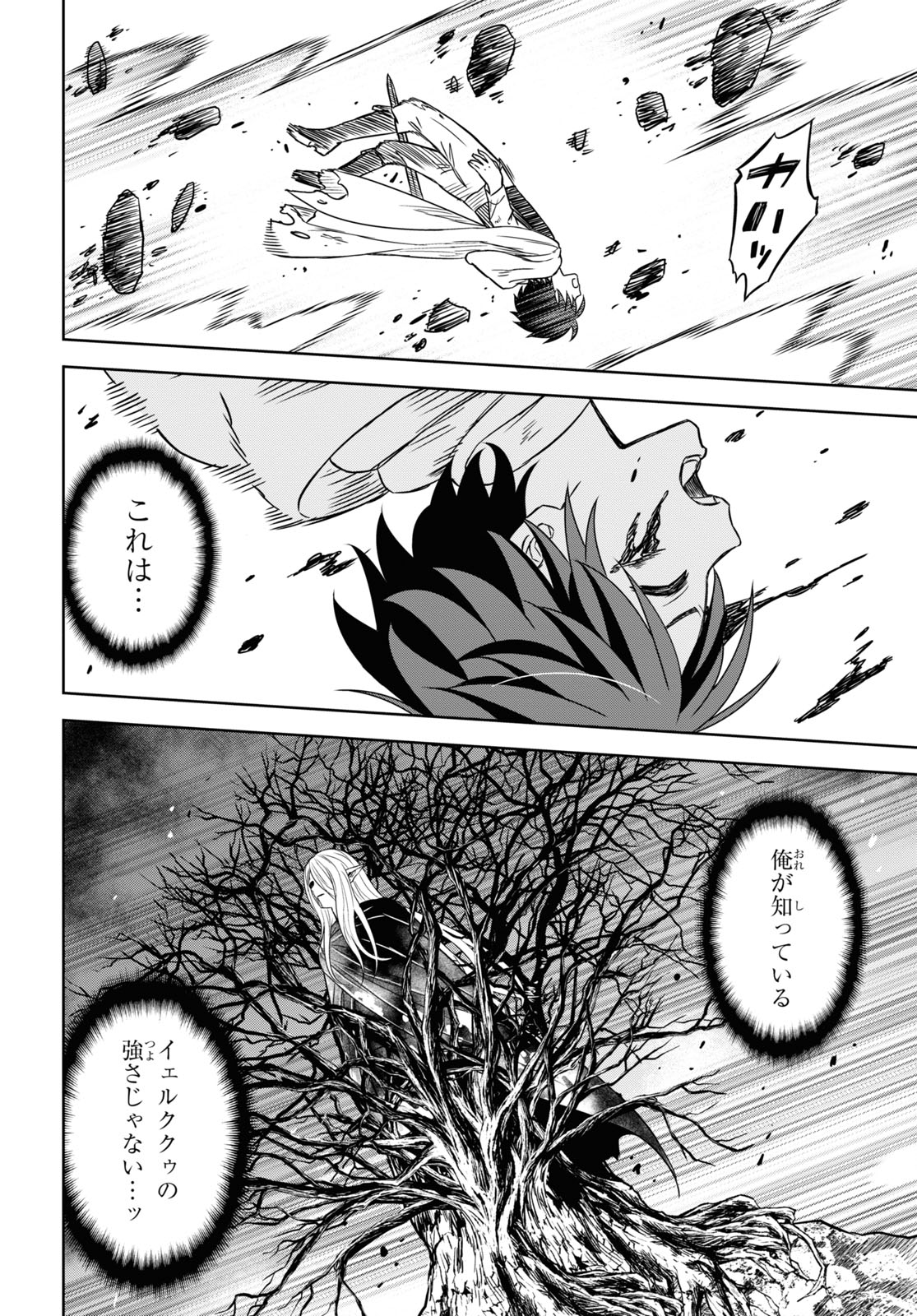 REINCARNATED AS THE MASTERMIND OF THE STORY - raw - Chapter 15 - https://jpdd.ccdd.to/JPDD/reincarnatedasthemastermindofthestory/260756/por3dcgyowh.jpg