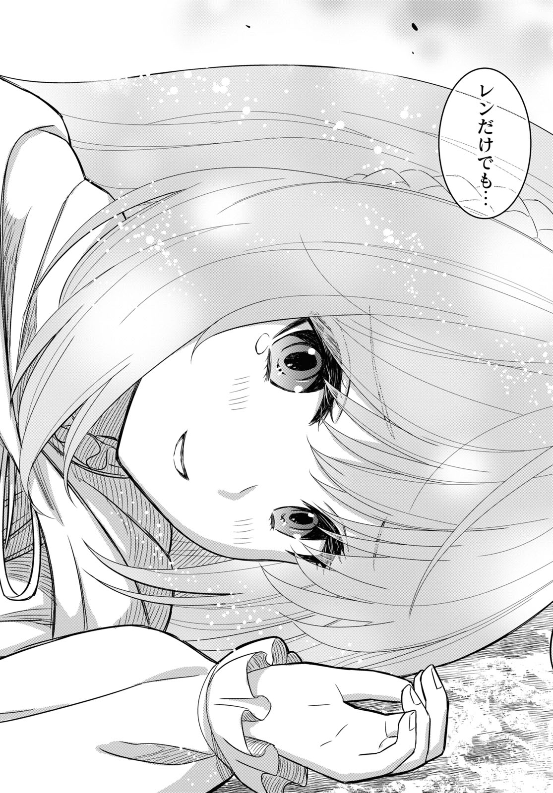 REINCARNATED AS THE MASTERMIND OF THE STORY - raw - Chapter 15 - https://jpdd.ccdd.to/JPDD/reincarnatedasthemastermindofthestory/260756/th0fv5klwrk.jpg