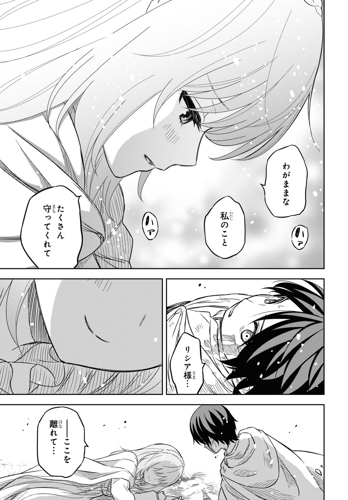 REINCARNATED AS THE MASTERMIND OF THE STORY - raw - Chapter 15 - https://jpdd.ccdd.to/JPDD/reincarnatedasthemastermindofthestory/260756/wytg10e3m43.jpg
