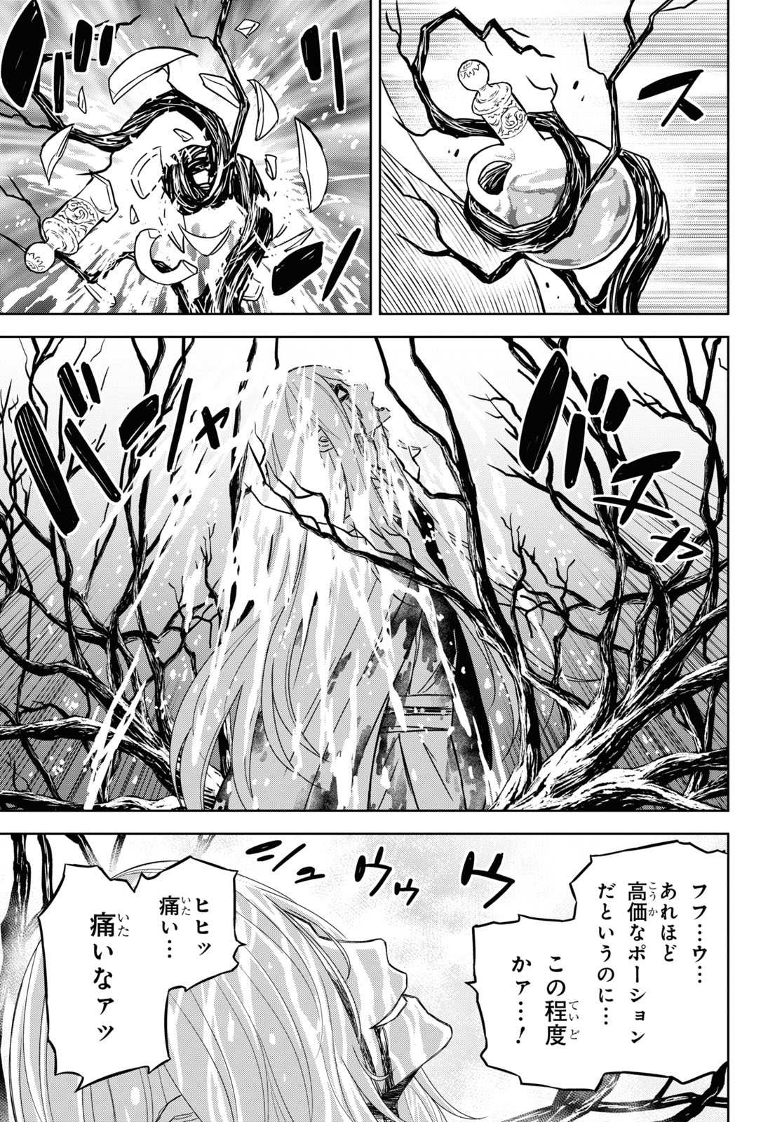 REINCARNATED AS THE MASTERMIND OF THE STORY - raw - Chapter 15 - https://jpdd.ccdd.to/JPDD/reincarnatedasthemastermindofthestory/260756/xirqk02gjrk.jpg