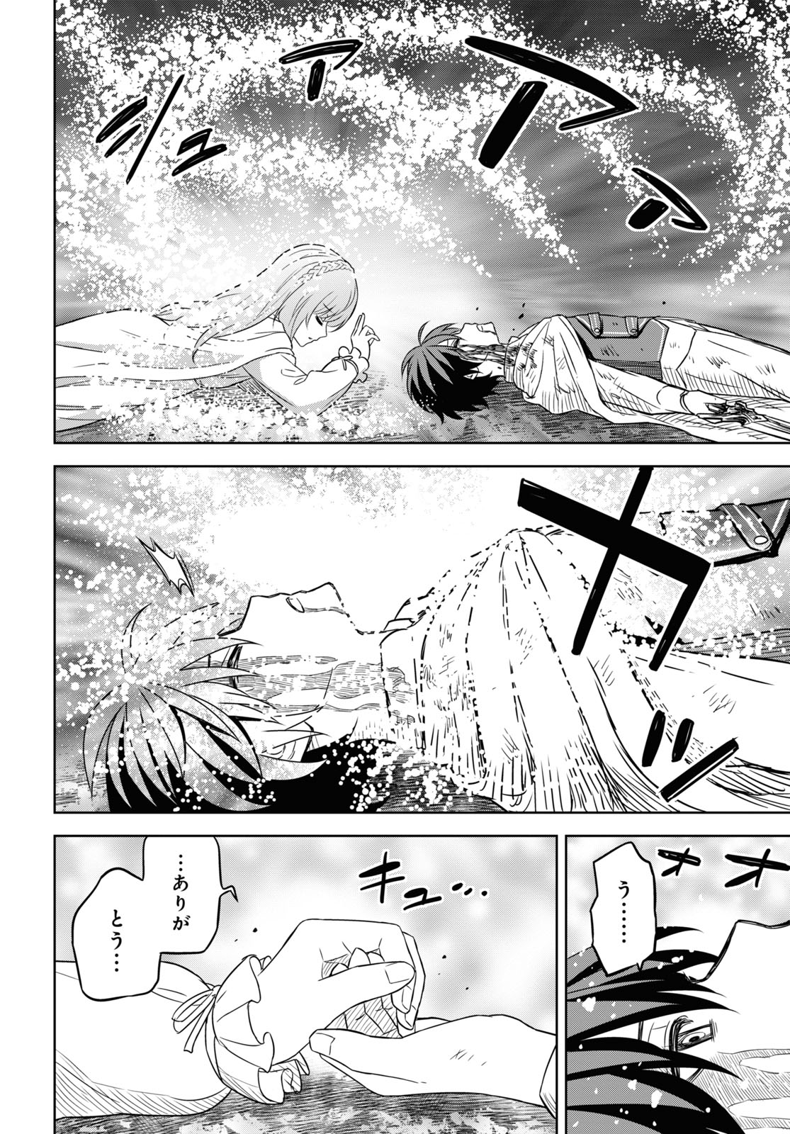 REINCARNATED AS THE MASTERMIND OF THE STORY - raw - Chapter 15 - https://jpdd.ccdd.to/JPDD/reincarnatedasthemastermindofthestory/260756/yajylz23mrc.jpg