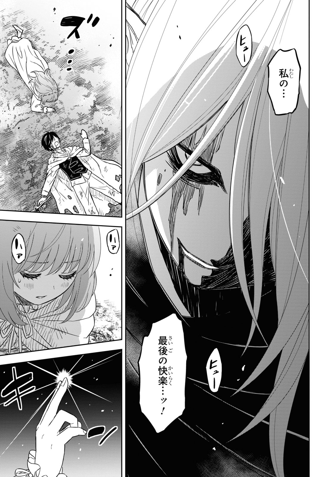 REINCARNATED AS THE MASTERMIND OF THE STORY - raw - Chapter 15 - https://jpdd.ccdd.to/JPDD/reincarnatedasthemastermindofthestory/260756/yyzciehhj4k.jpg