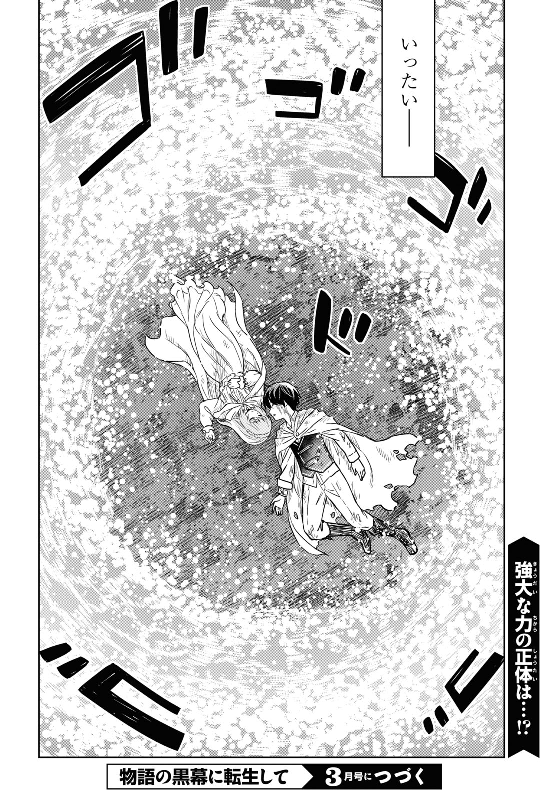 REINCARNATED AS THE MASTERMIND OF THE STORY - raw - Chapter 15 - https://jpdd.ccdd.to/JPDD/reincarnatedasthemastermindofthestory/260756/zv1lom5lwqa.jpg