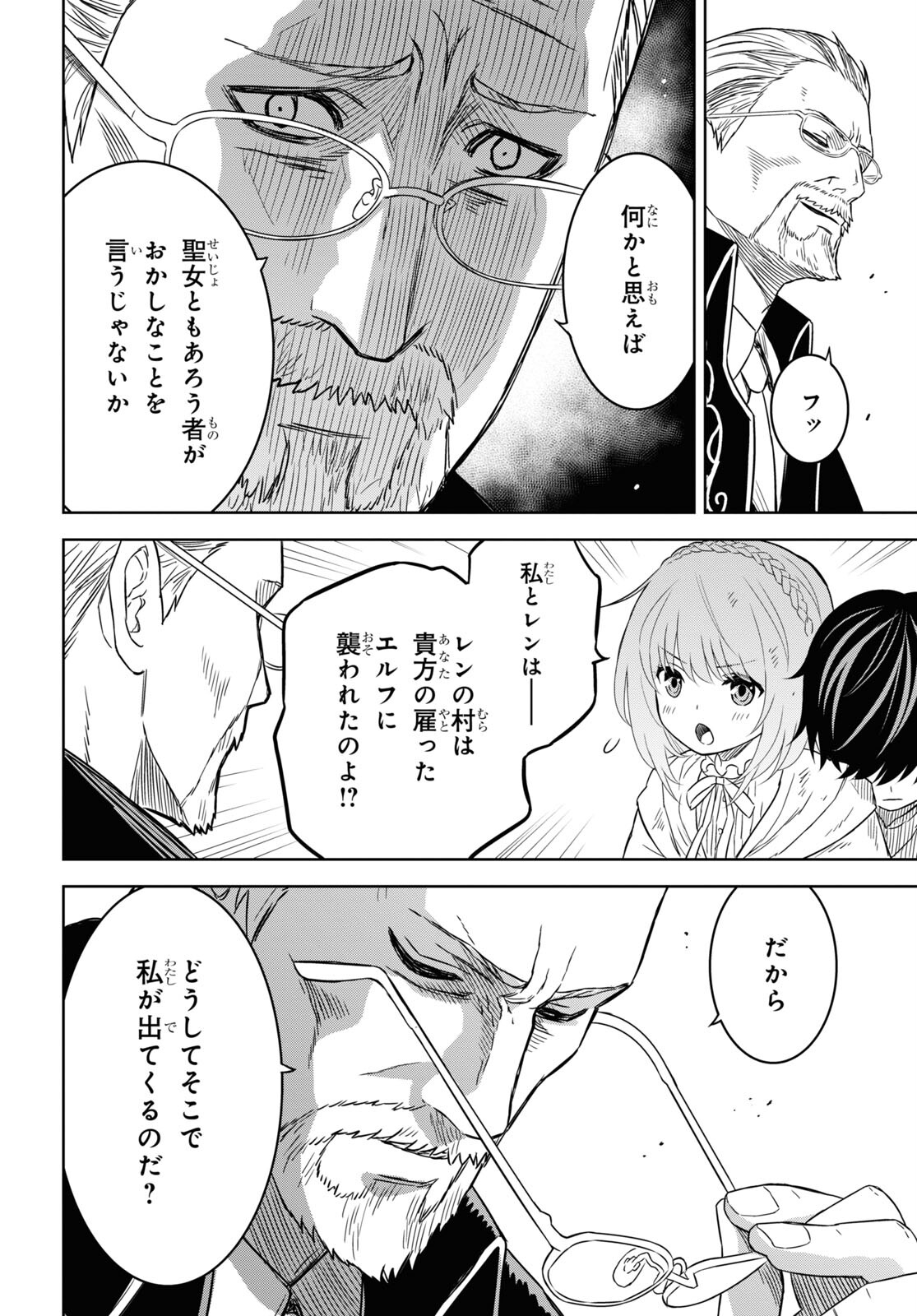 REINCARNATED AS THE MASTERMIND OF THE STORY - raw - Chapter 16 - https://jpdd.ccdd.to/JPDD/reincarnatedasthemastermindofthestory/265333/0zuglb0n1wt.jpg