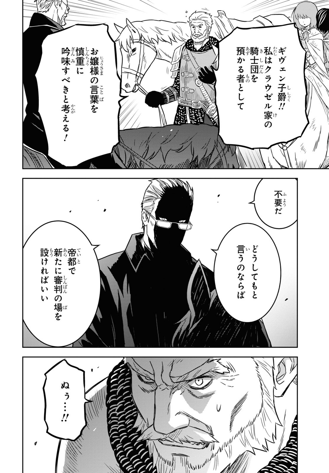 REINCARNATED AS THE MASTERMIND OF THE STORY - raw - Chapter 16 - https://jpdd.ccdd.to/JPDD/reincarnatedasthemastermindofthestory/265333/3i53bylhlb2.jpg