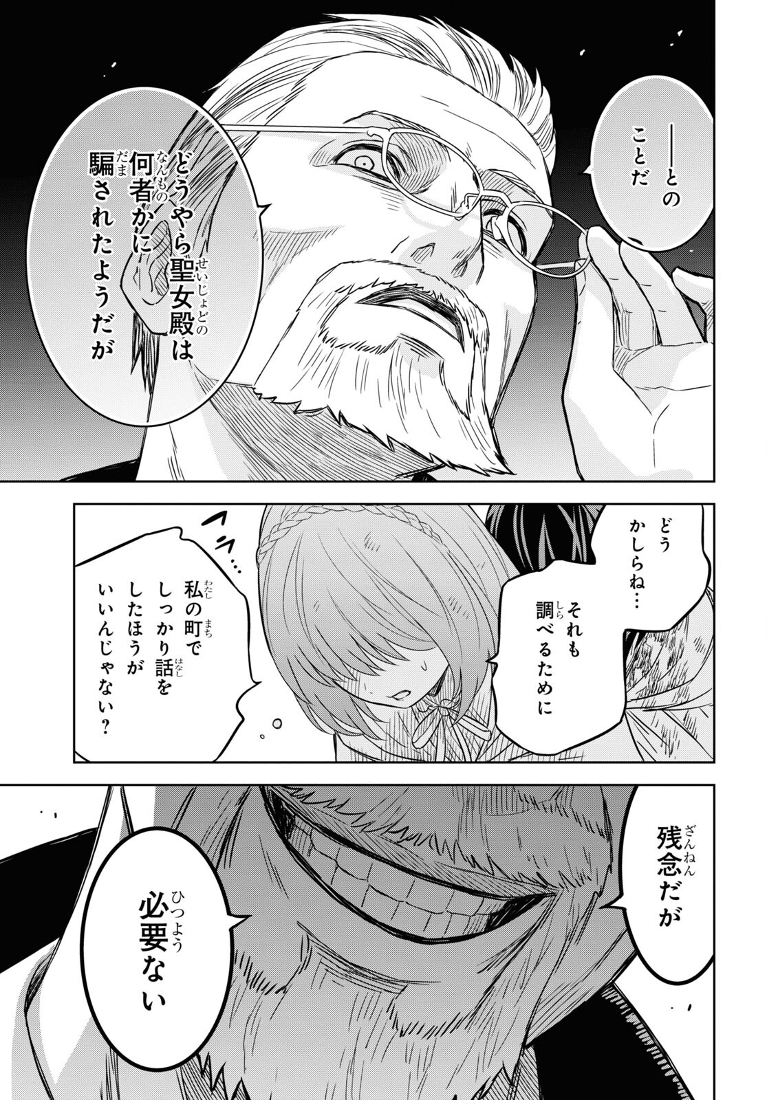 REINCARNATED AS THE MASTERMIND OF THE STORY - raw - Chapter 16 - https://jpdd.ccdd.to/JPDD/reincarnatedasthemastermindofthestory/265333/55vm2kukuax.jpg