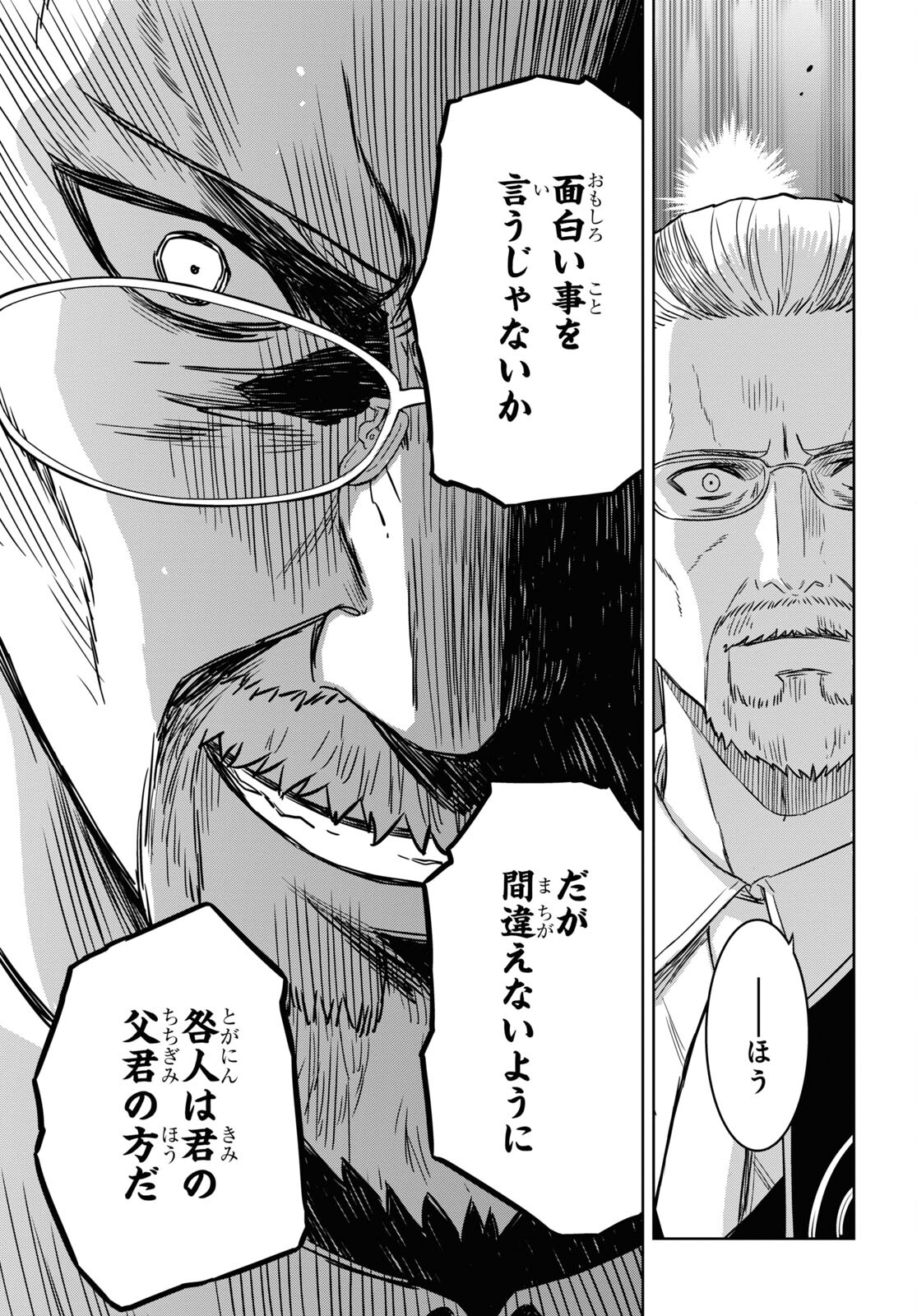 REINCARNATED AS THE MASTERMIND OF THE STORY - raw - Chapter 16 - https://jpdd.ccdd.to/JPDD/reincarnatedasthemastermindofthestory/265333/c2v0cuuatdd.jpg