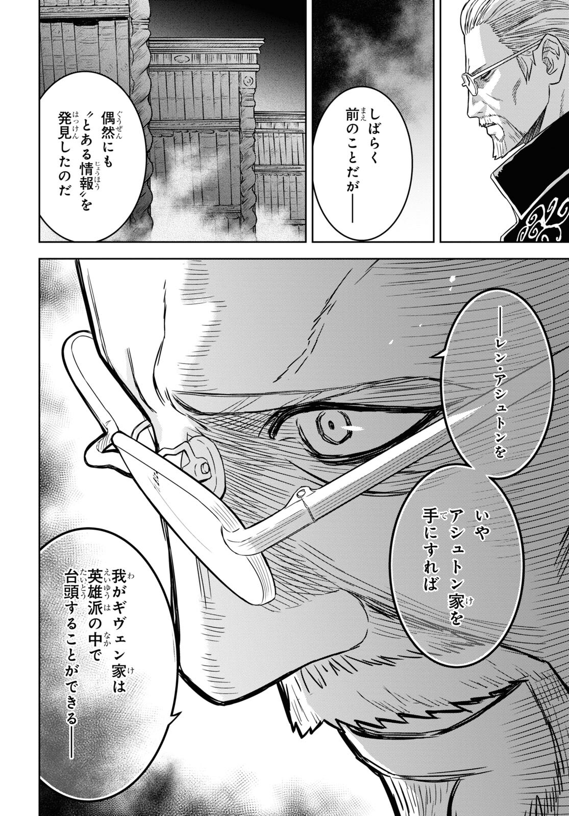 REINCARNATED AS THE MASTERMIND OF THE STORY - raw - Chapter 16 - https://jpdd.ccdd.to/JPDD/reincarnatedasthemastermindofthestory/265333/cfwtz0tmkvx.jpg