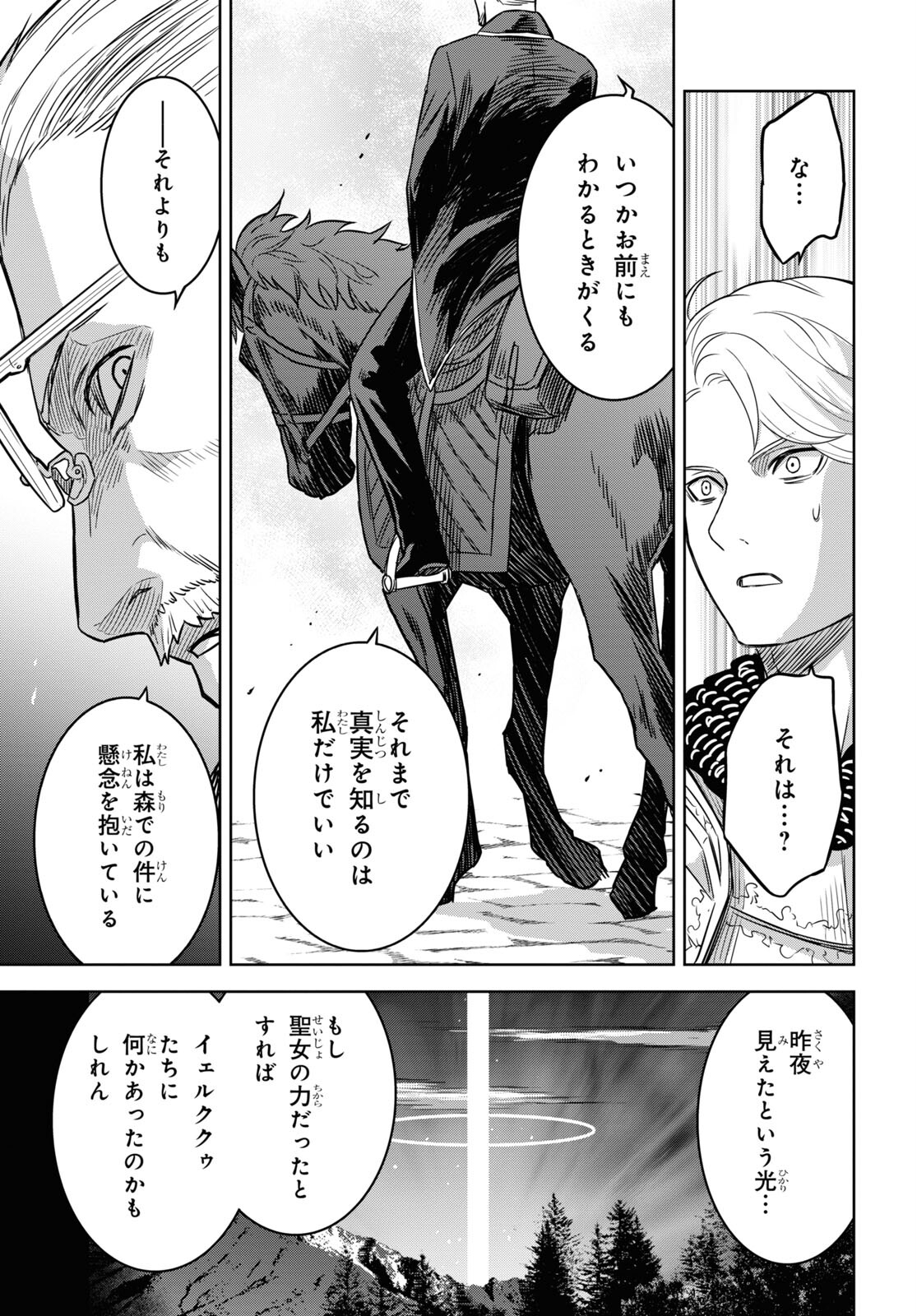 REINCARNATED AS THE MASTERMIND OF THE STORY - raw - Chapter 16 - https://jpdd.ccdd.to/JPDD/reincarnatedasthemastermindofthestory/265333/cphxpxtemhg.jpg