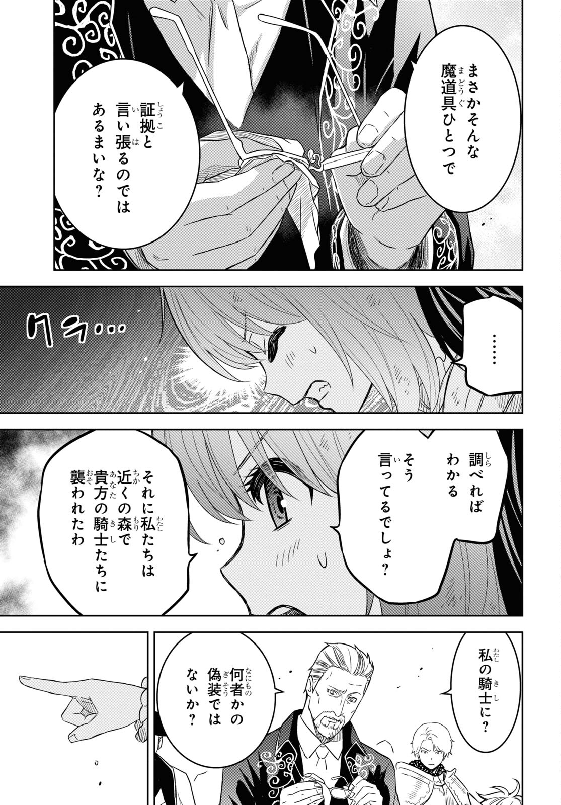 REINCARNATED AS THE MASTERMIND OF THE STORY - raw - Chapter 16 - https://jpdd.ccdd.to/JPDD/reincarnatedasthemastermindofthestory/265333/gbq32v0xkop.jpg