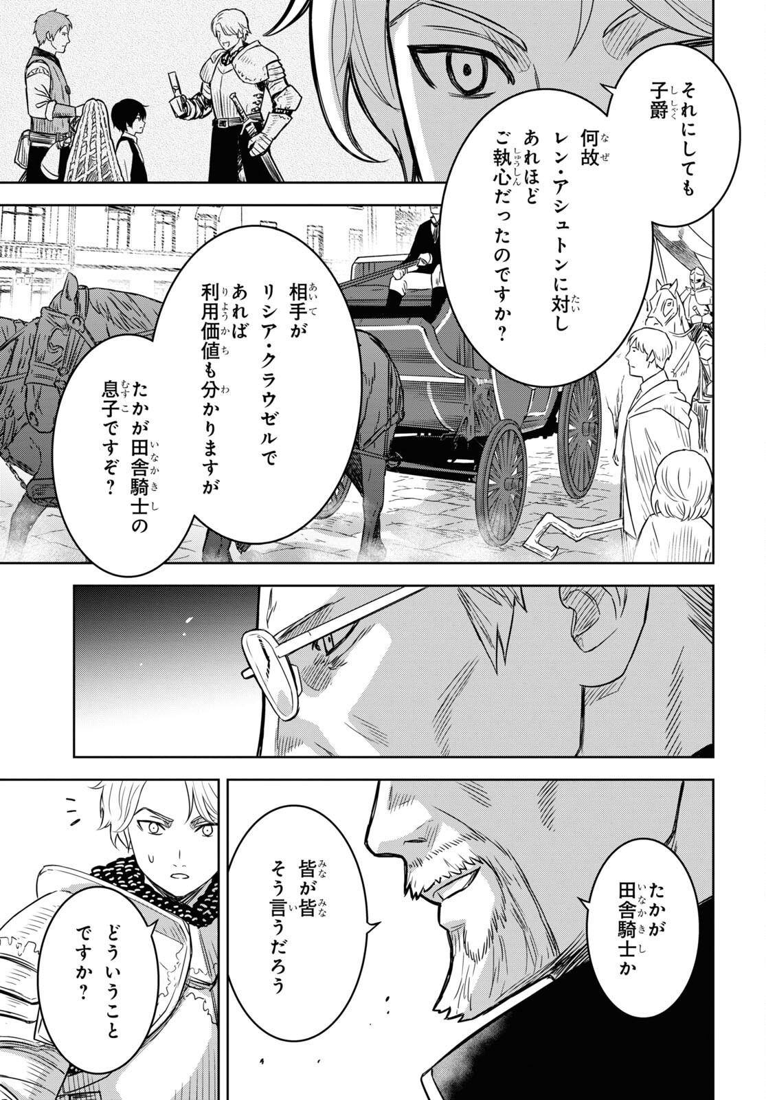 REINCARNATED AS THE MASTERMIND OF THE STORY - raw - Chapter 16 - https://jpdd.ccdd.to/JPDD/reincarnatedasthemastermindofthestory/265333/hdm32q0hprm.jpg