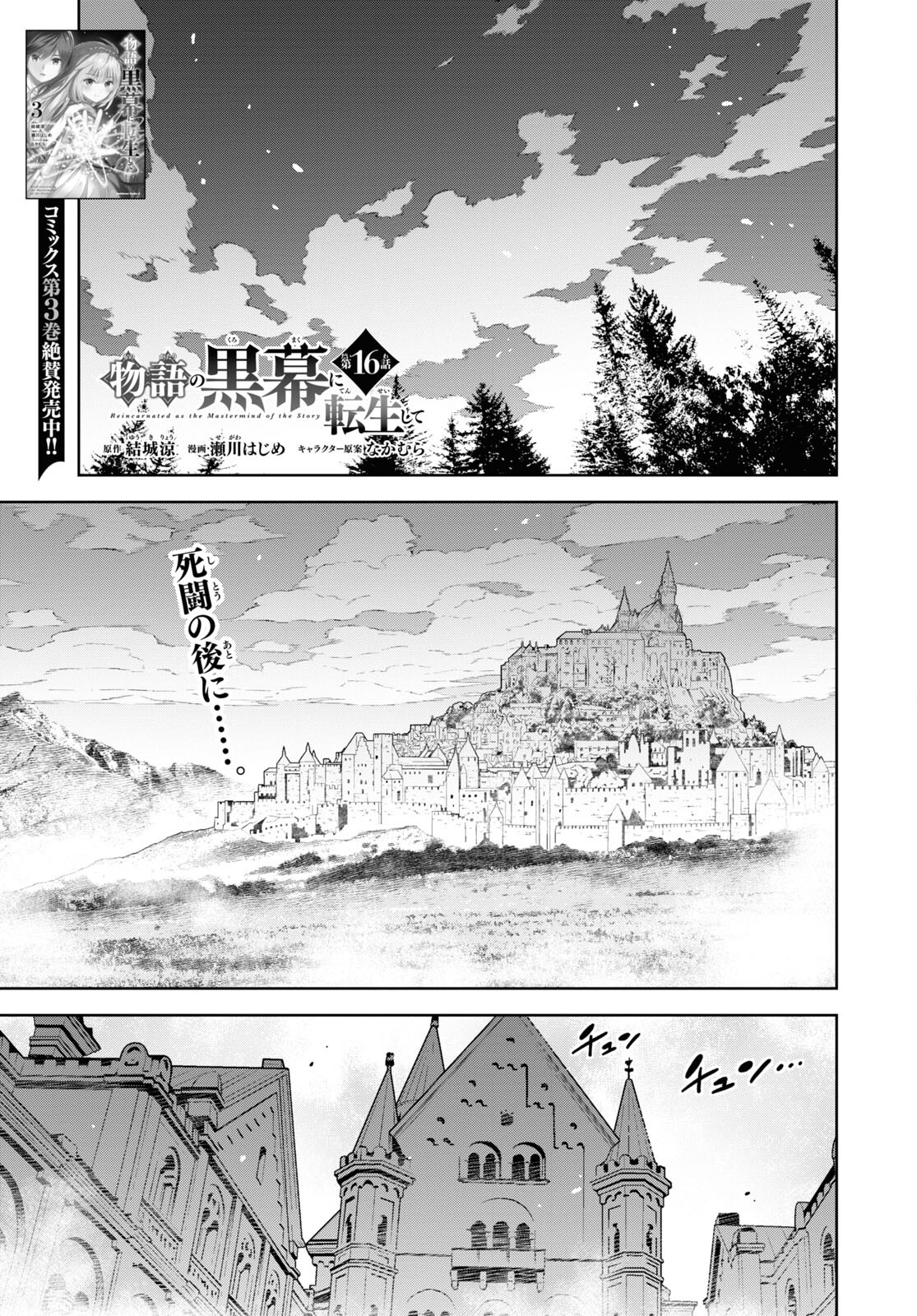 REINCARNATED AS THE MASTERMIND OF THE STORY - raw - Chapter 16 - https://jpdd.ccdd.to/JPDD/reincarnatedasthemastermindofthestory/265333/hhlakb03c4o.jpg