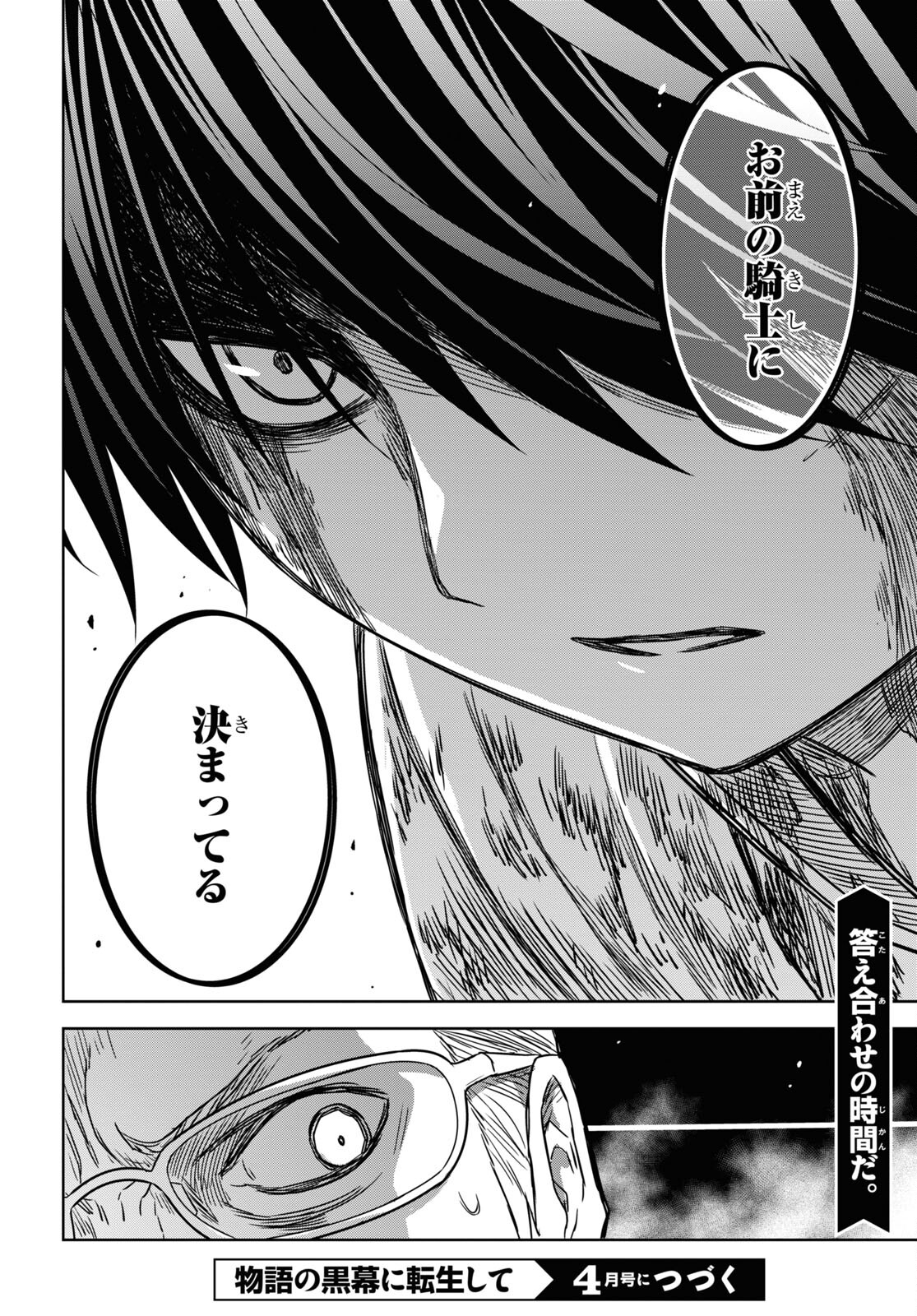 REINCARNATED AS THE MASTERMIND OF THE STORY - raw - Chapter 16 - https://jpdd.ccdd.to/JPDD/reincarnatedasthemastermindofthestory/265333/j5a0zfgevx0.jpg