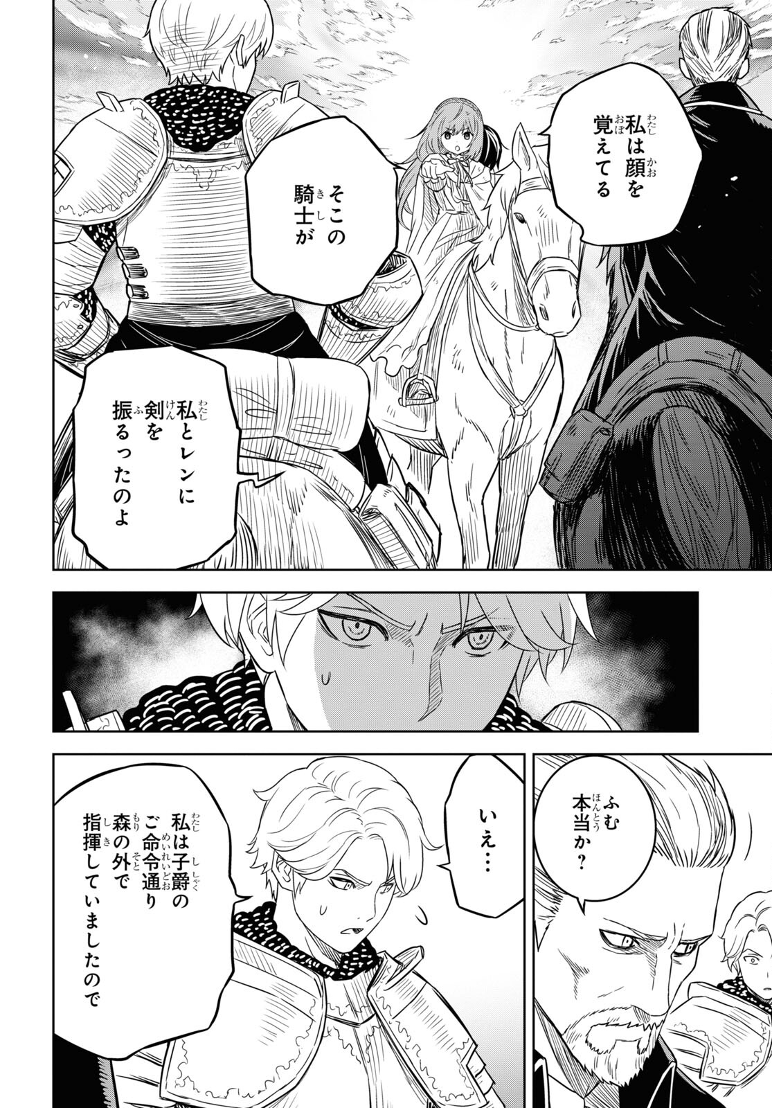 REINCARNATED AS THE MASTERMIND OF THE STORY - raw - Chapter 16 - https://jpdd.ccdd.to/JPDD/reincarnatedasthemastermindofthestory/265333/m1taisvl52m.jpg