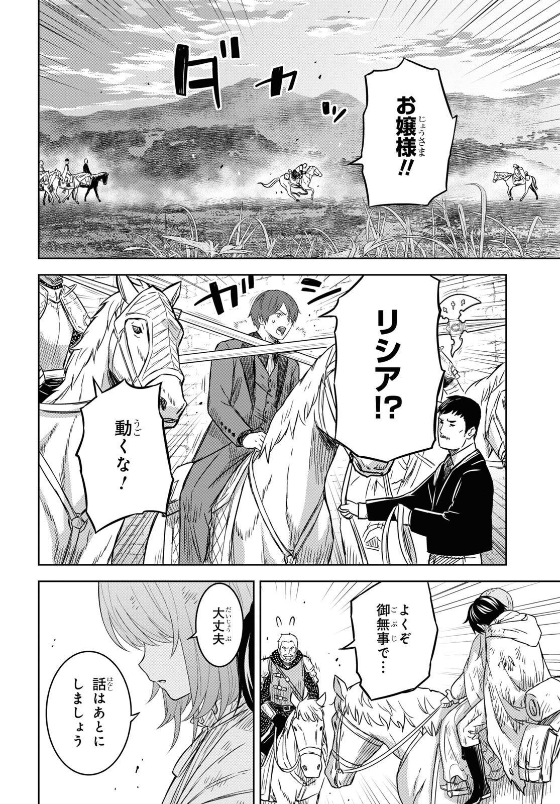 REINCARNATED AS THE MASTERMIND OF THE STORY - raw - Chapter 16 - https://jpdd.ccdd.to/JPDD/reincarnatedasthemastermindofthestory/265333/mb0qgrxmr3v.jpg