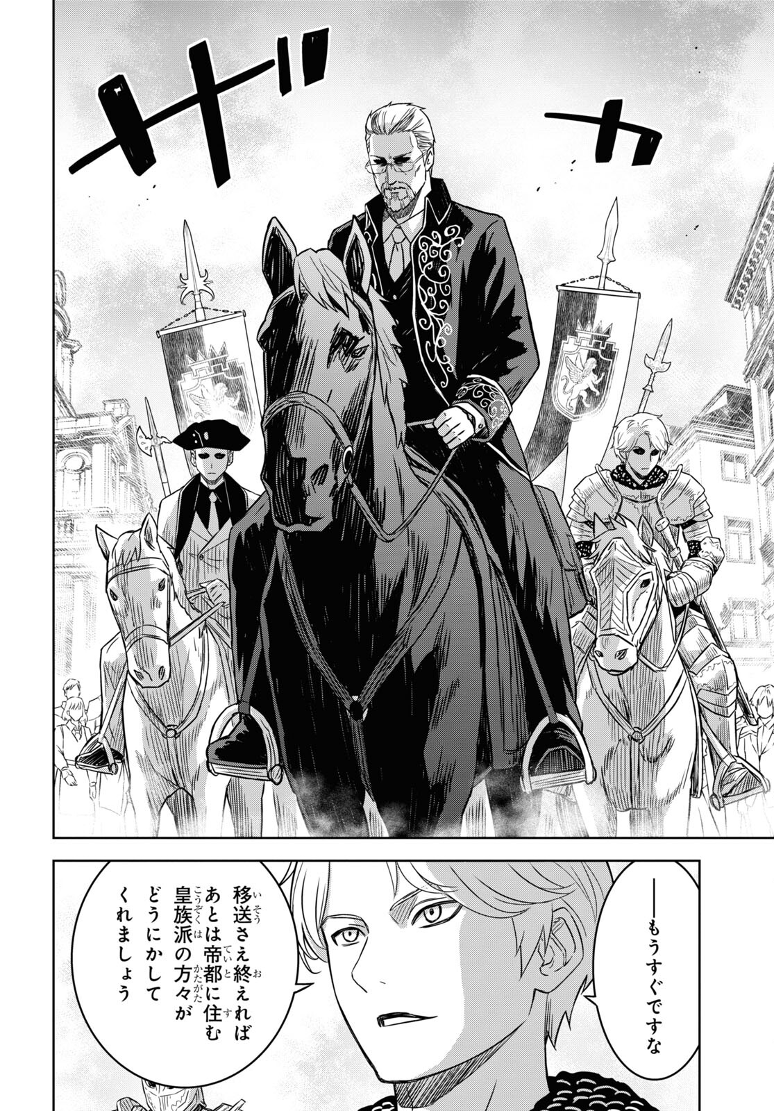 REINCARNATED AS THE MASTERMIND OF THE STORY - raw - Chapter 16 - https://jpdd.ccdd.to/JPDD/reincarnatedasthemastermindofthestory/265333/qjhszaopquq.jpg