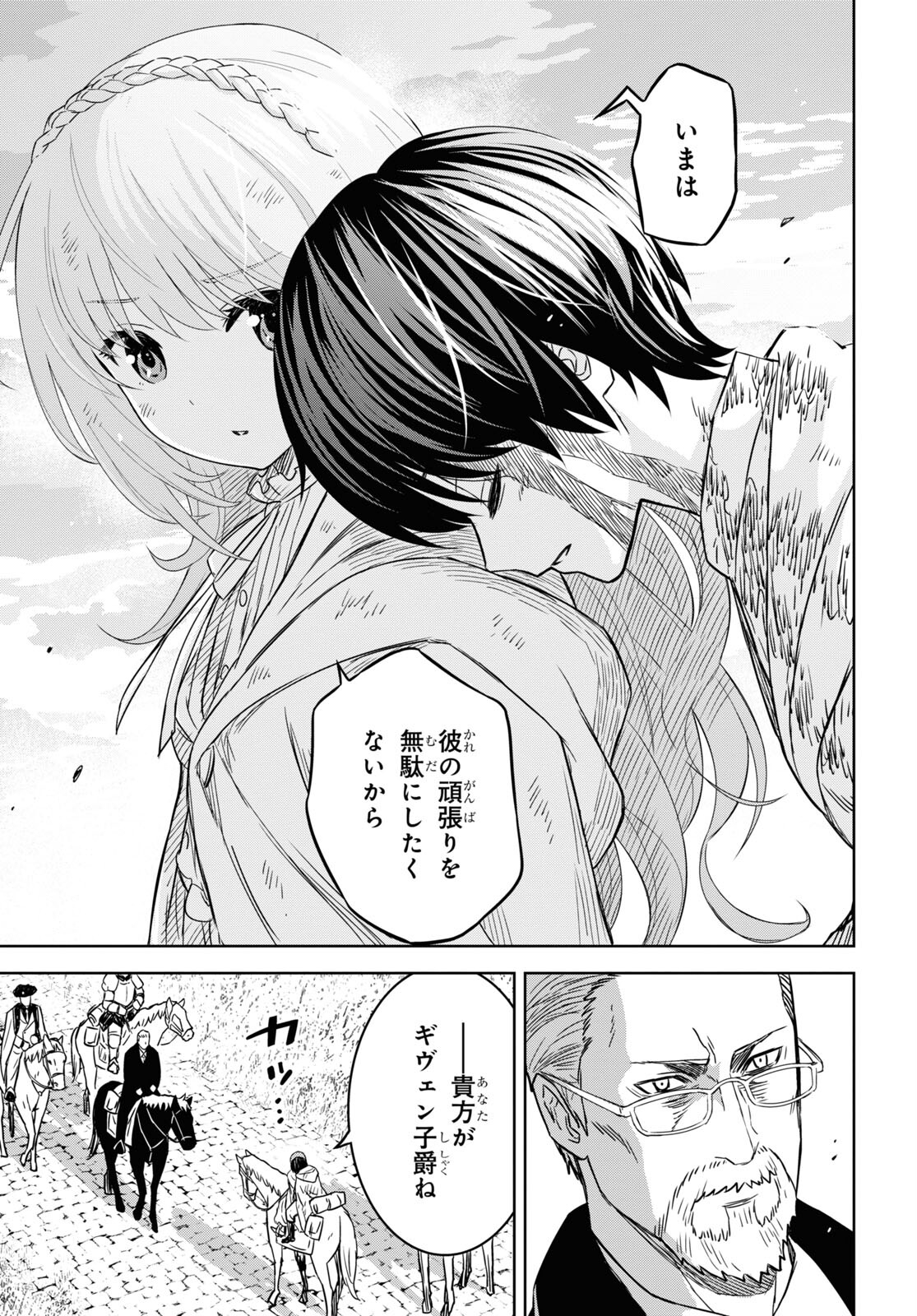 REINCARNATED AS THE MASTERMIND OF THE STORY - raw - Chapter 16 - https://jpdd.ccdd.to/JPDD/reincarnatedasthemastermindofthestory/265333/qox4zinhe4v.jpg