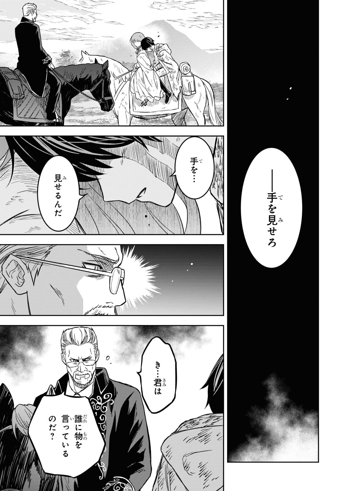 REINCARNATED AS THE MASTERMIND OF THE STORY - raw - Chapter 16 - https://jpdd.ccdd.to/JPDD/reincarnatedasthemastermindofthestory/265333/to4prufje22.jpg