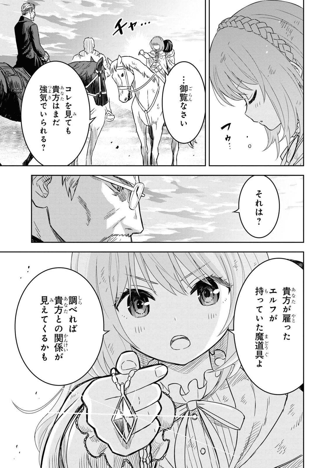 REINCARNATED AS THE MASTERMIND OF THE STORY - raw - Chapter 16 - https://jpdd.ccdd.to/JPDD/reincarnatedasthemastermindofthestory/265333/tq440hgswrh.jpg
