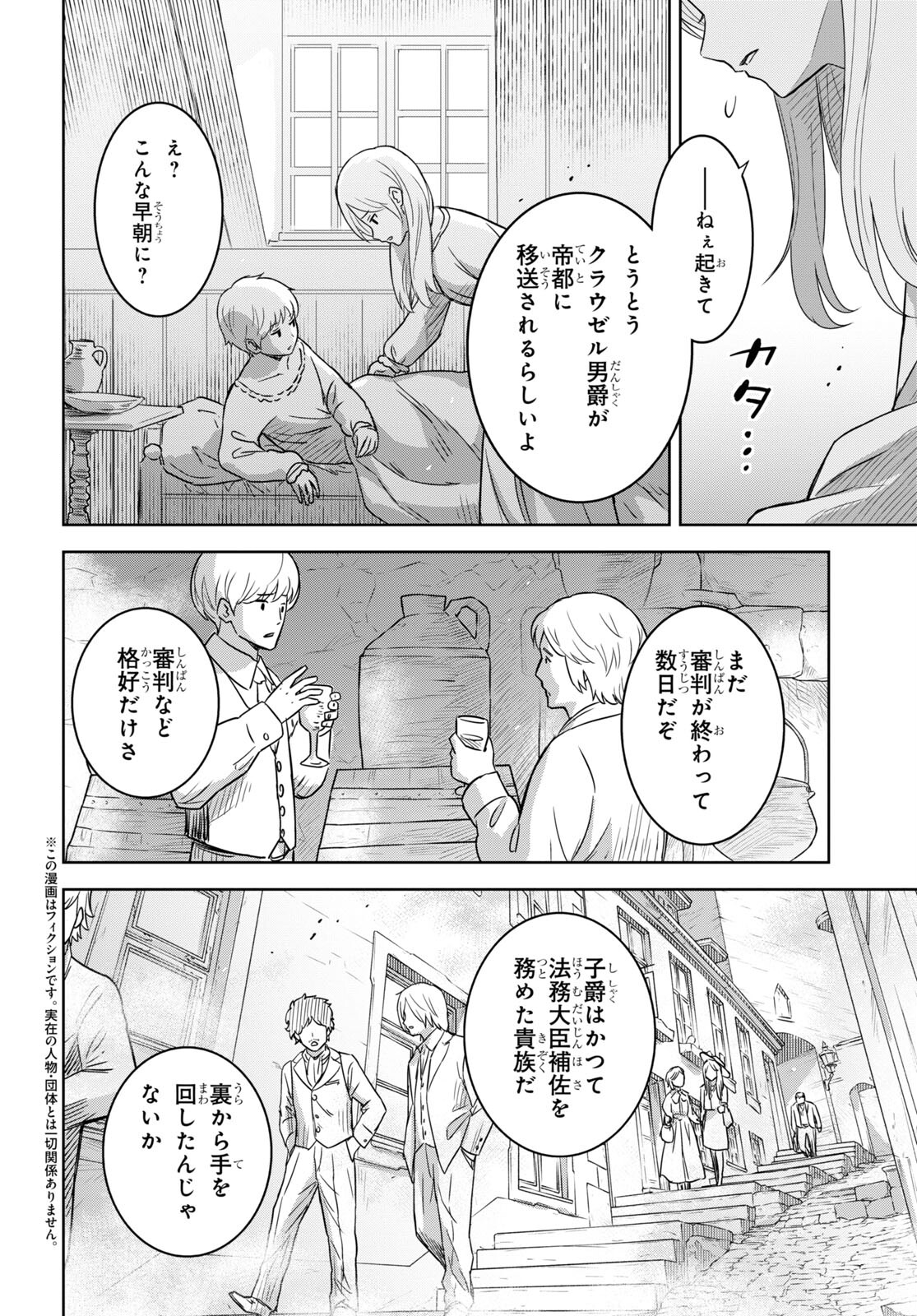 REINCARNATED AS THE MASTERMIND OF THE STORY - raw - Chapter 16 - https://jpdd.ccdd.to/JPDD/reincarnatedasthemastermindofthestory/265333/verozljsjzy.jpg