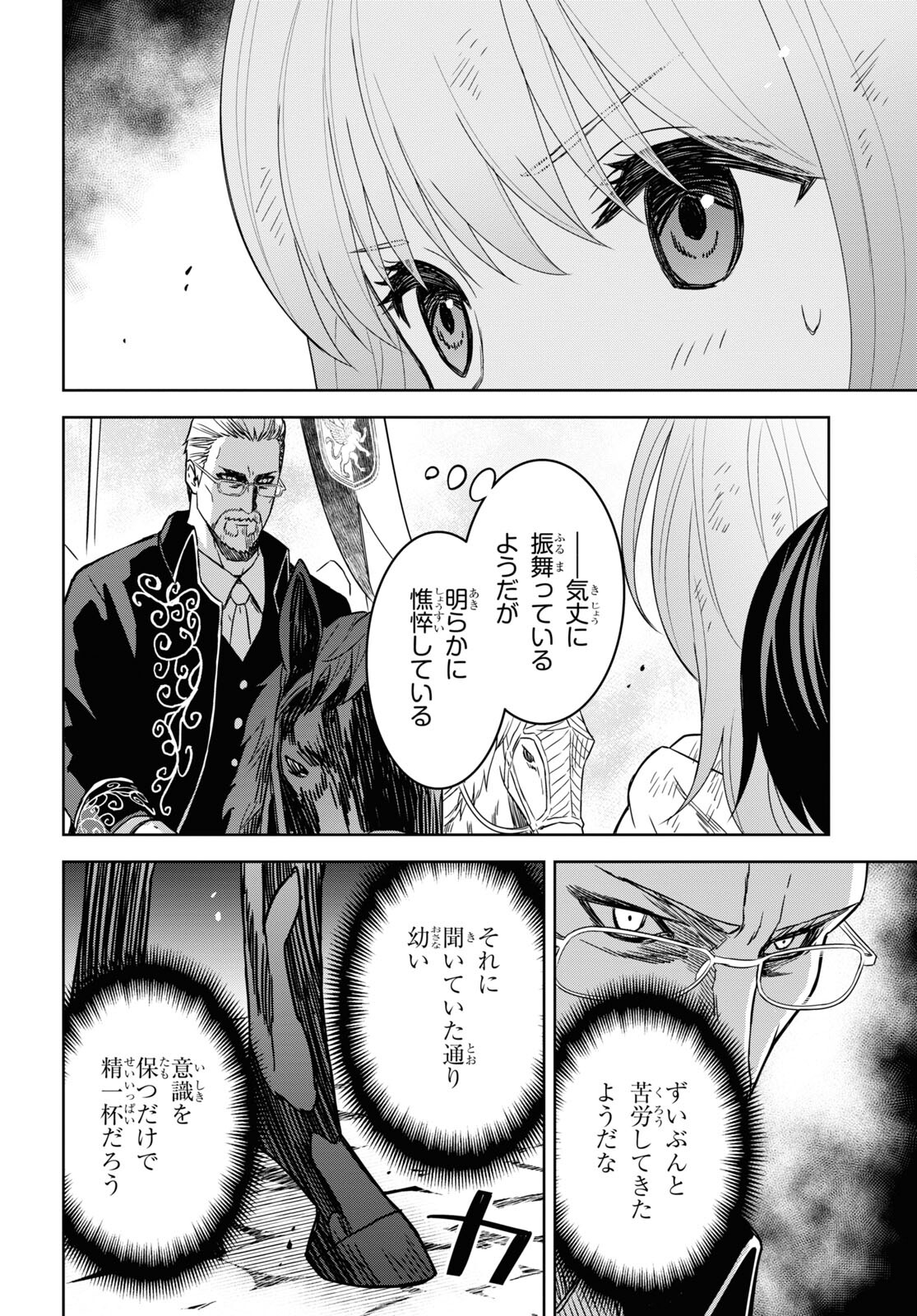 REINCARNATED AS THE MASTERMIND OF THE STORY - raw - Chapter 16 - https://jpdd.ccdd.to/JPDD/reincarnatedasthemastermindofthestory/265333/vi1ou1giw2o.jpg