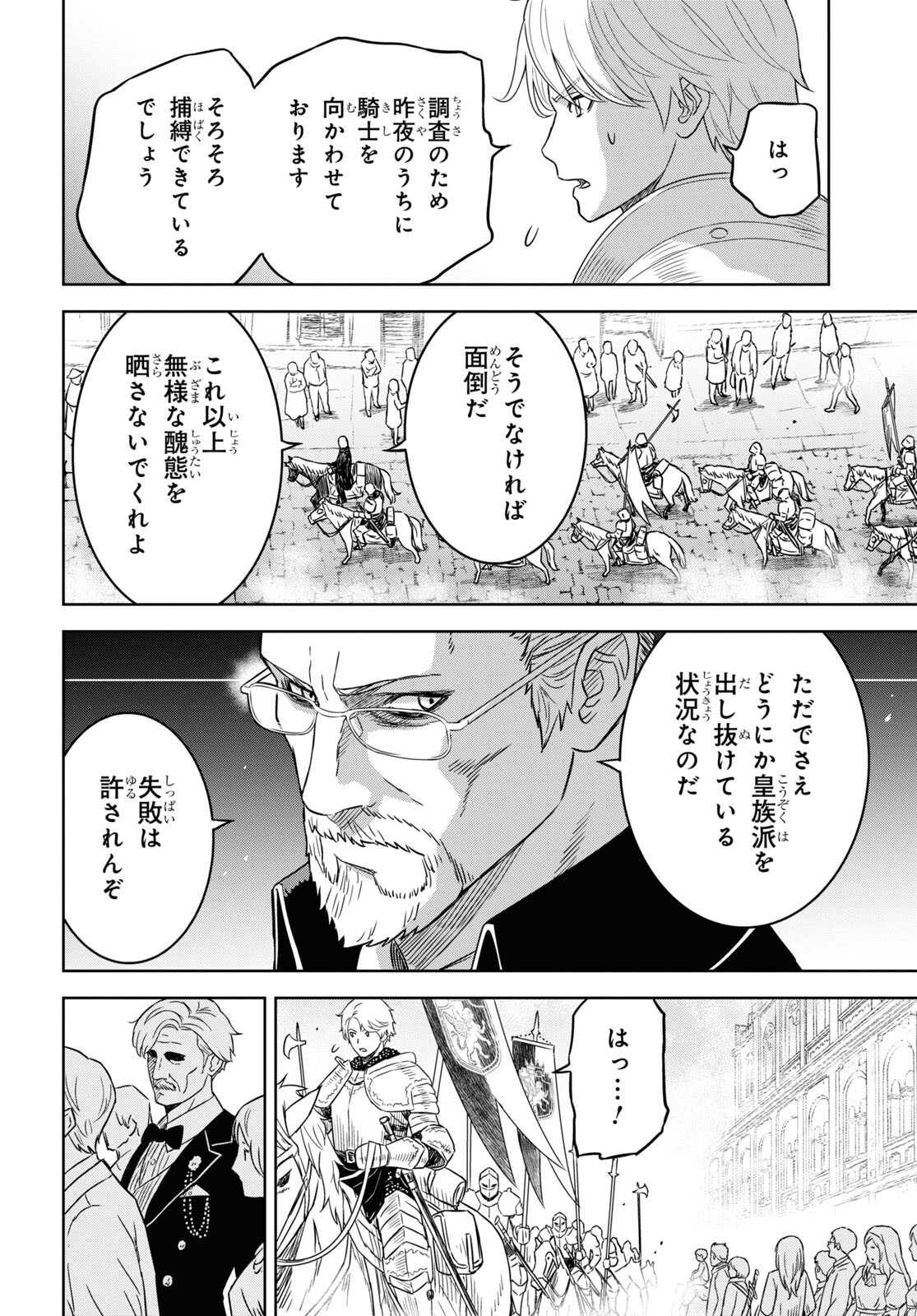 REINCARNATED AS THE MASTERMIND OF THE STORY - raw - Chapter 16 - https://jpdd.ccdd.to/JPDD/reincarnatedasthemastermindofthestory/265333/xusvvh4itnh.jpg