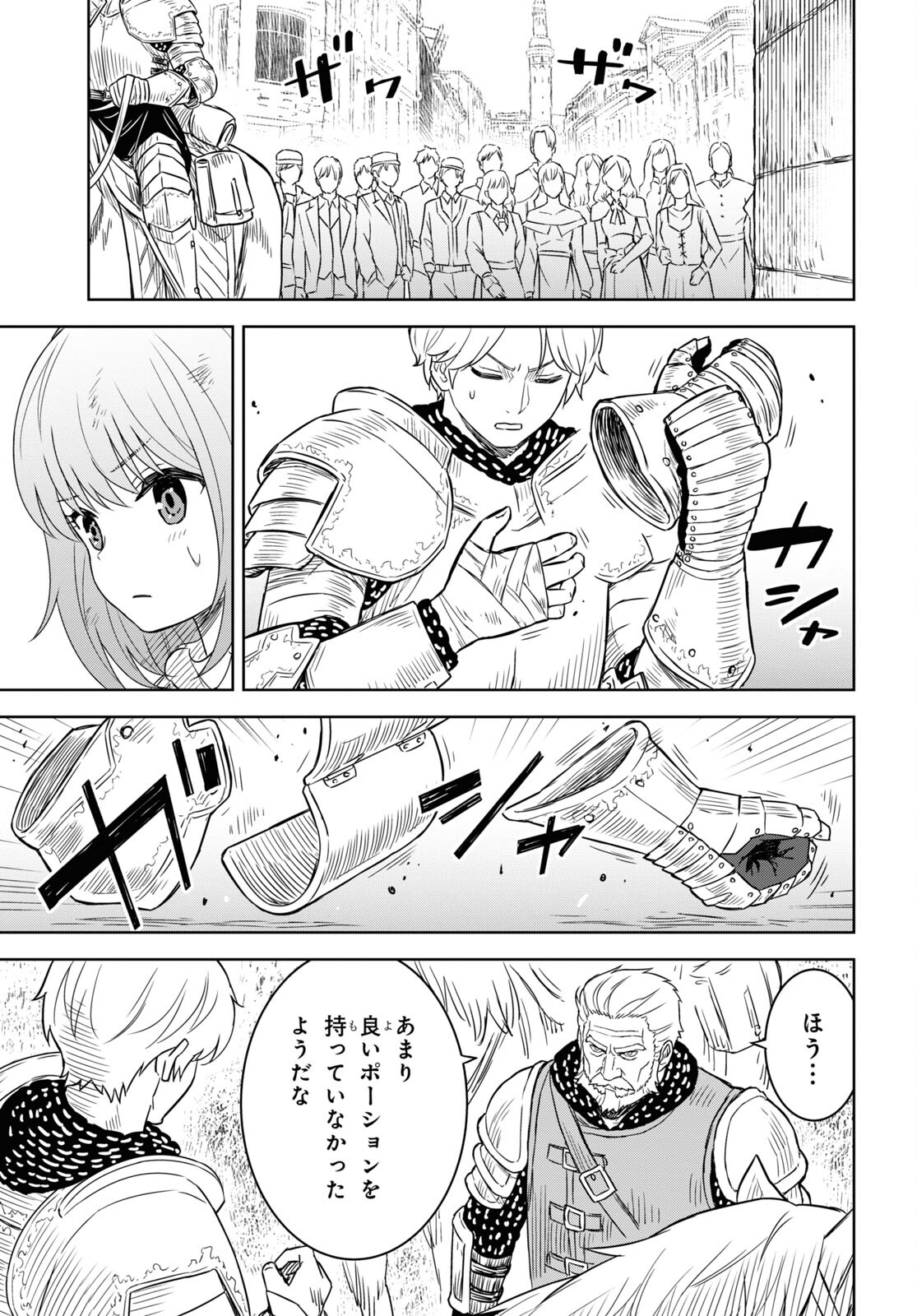 REINCARNATED AS THE MASTERMIND OF THE STORY - raw - Chapter 17 - https://jpdd.ccdd.to/JPDD/reincarnatedasthemastermindofthestory/269968/2jcoeae5wf1.jpg