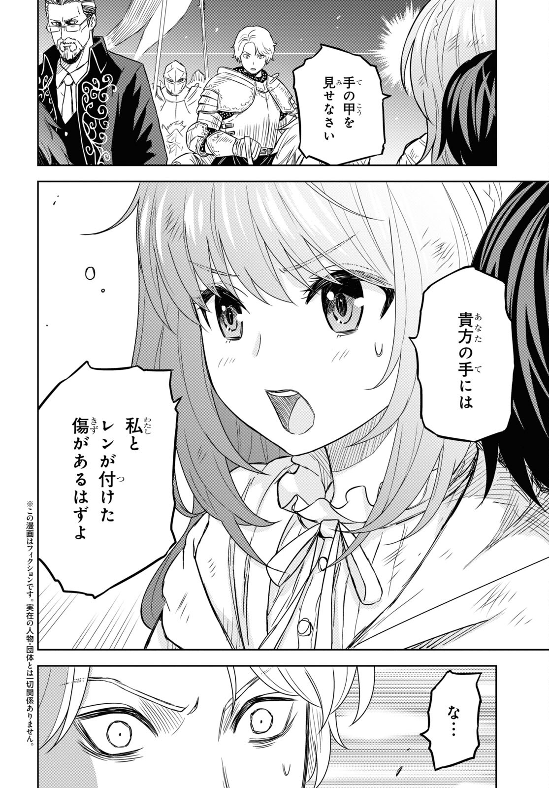 REINCARNATED AS THE MASTERMIND OF THE STORY - raw - Chapter 17 - https://jpdd.ccdd.to/JPDD/reincarnatedasthemastermindofthestory/269968/3erm4zmjkba.jpg