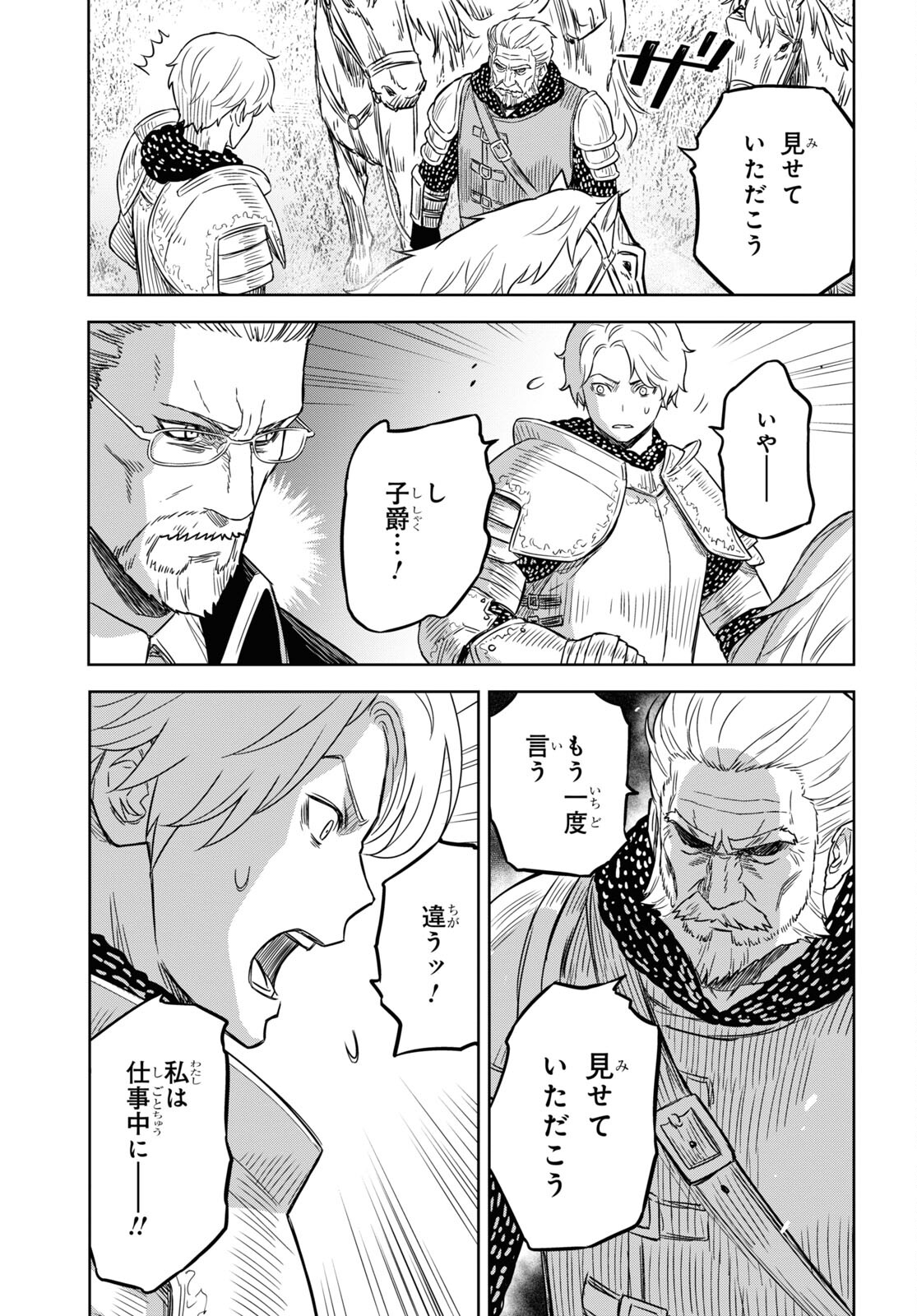 REINCARNATED AS THE MASTERMIND OF THE STORY - raw - Chapter 17 - https://jpdd.ccdd.to/JPDD/reincarnatedasthemastermindofthestory/269968/bbra4uzrlpp.jpg