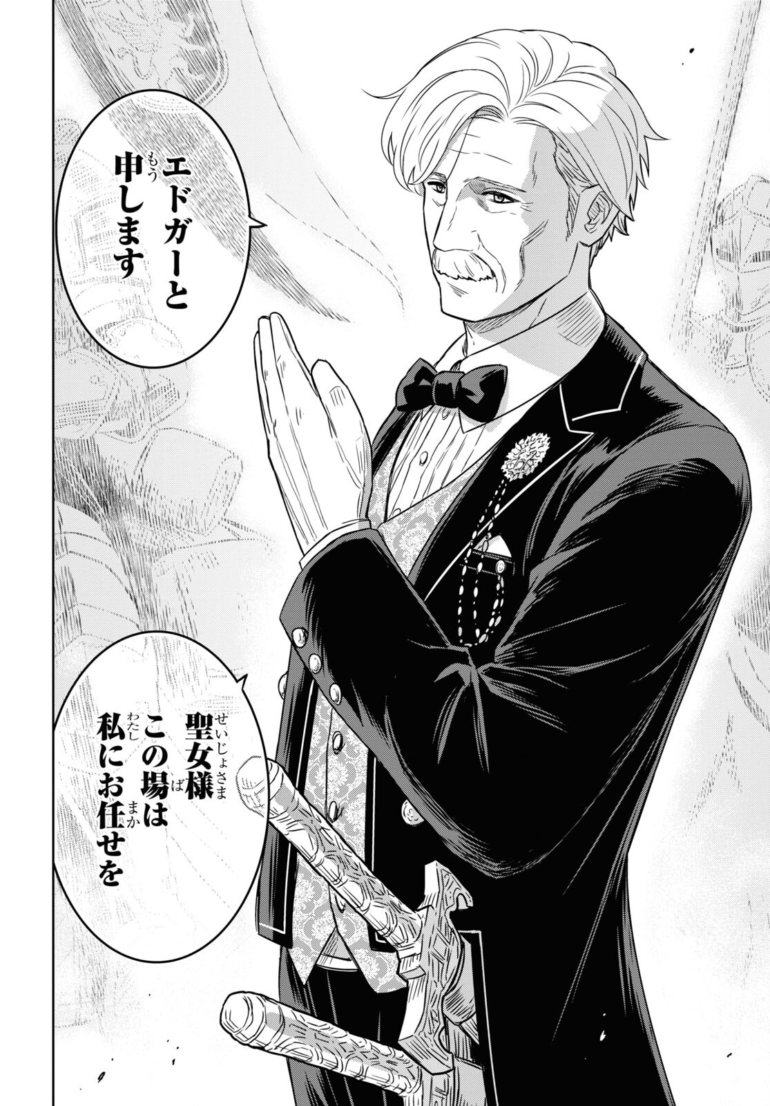 REINCARNATED AS THE MASTERMIND OF THE STORY - raw - Chapter 17 - https://jpdd.ccdd.to/JPDD/reincarnatedasthemastermindofthestory/269968/desapru0ydx.jpg