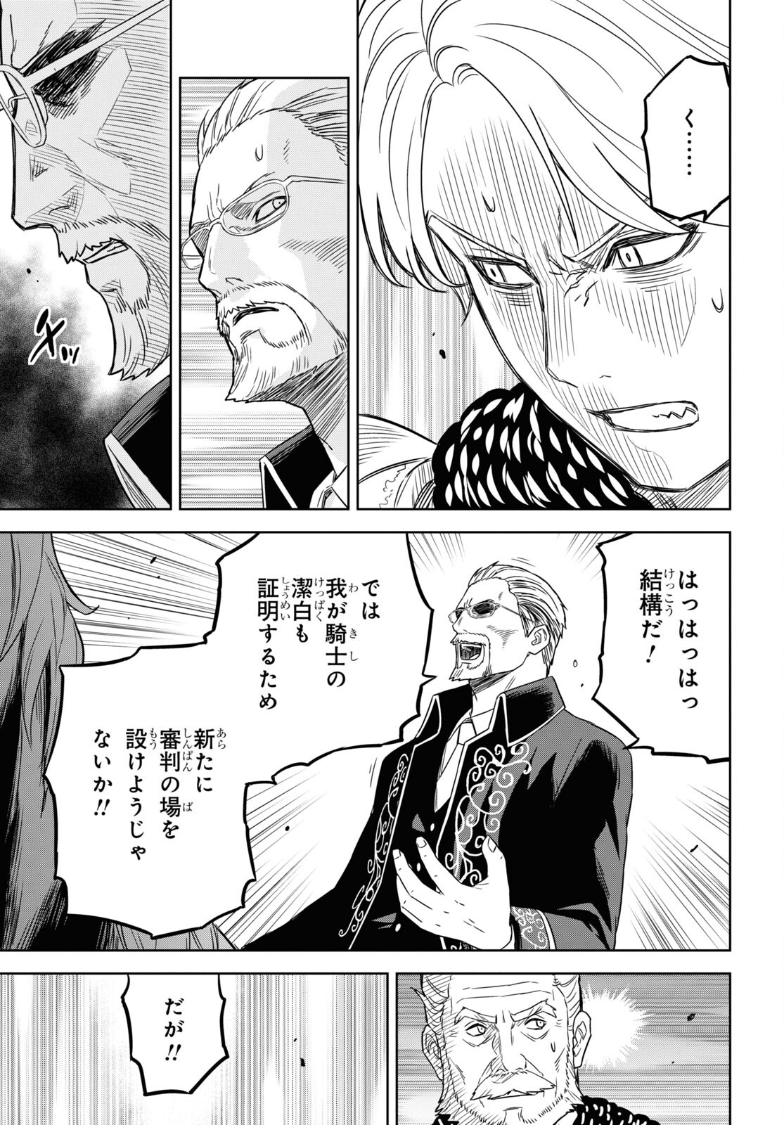 REINCARNATED AS THE MASTERMIND OF THE STORY - raw - Chapter 17 - https://jpdd.ccdd.to/JPDD/reincarnatedasthemastermindofthestory/269968/ljjvzqumimy.jpg