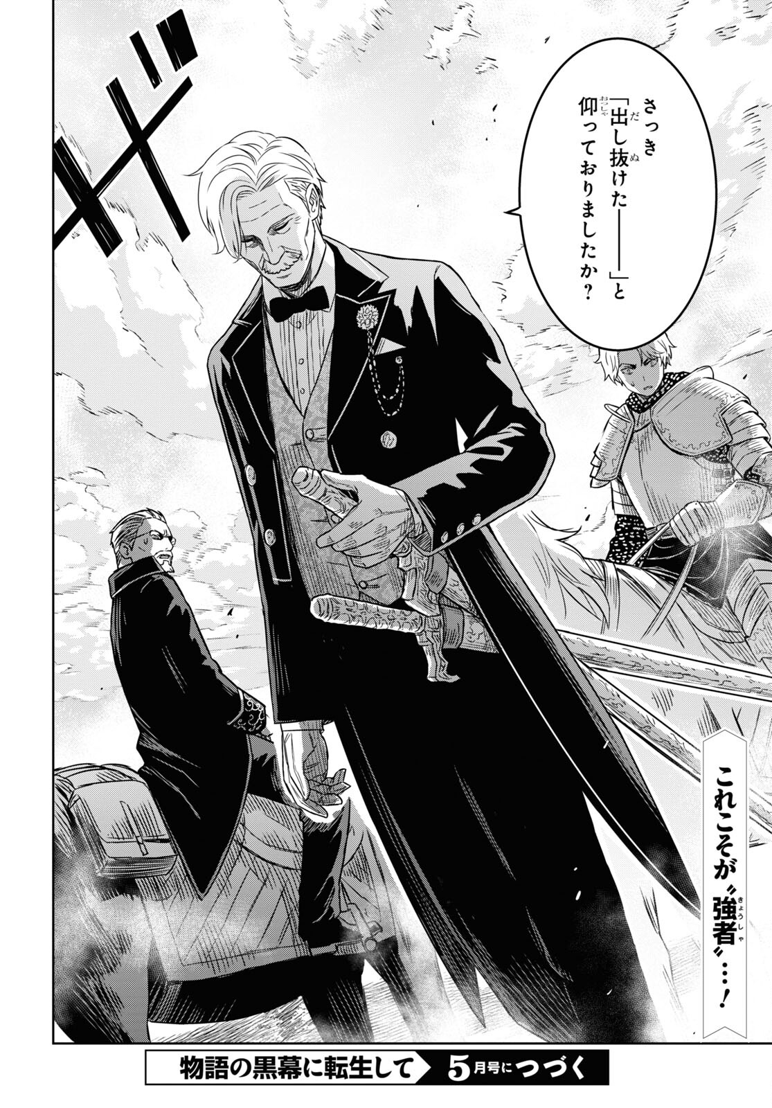 REINCARNATED AS THE MASTERMIND OF THE STORY - raw - Chapter 17 - https://jpdd.ccdd.to/JPDD/reincarnatedasthemastermindofthestory/269968/llg3apruyzj.jpg