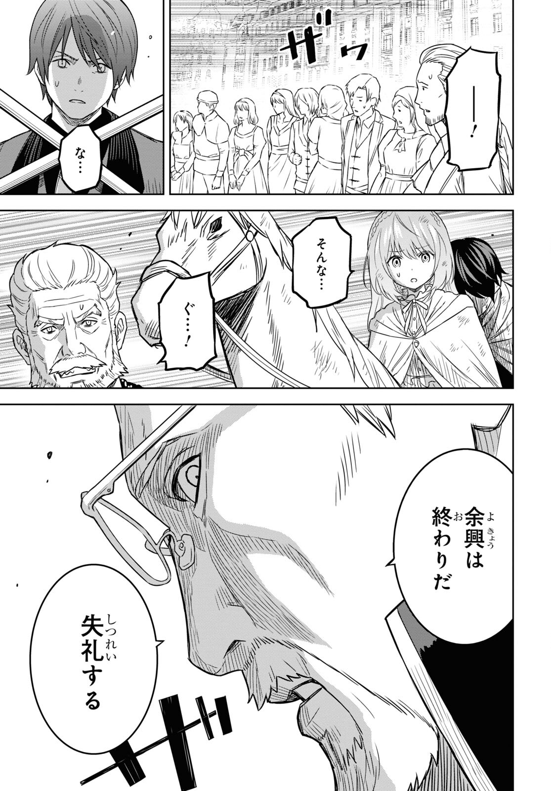 REINCARNATED AS THE MASTERMIND OF THE STORY - raw - Chapter 17 - https://jpdd.ccdd.to/JPDD/reincarnatedasthemastermindofthestory/269968/m2hwiyezg45.jpg