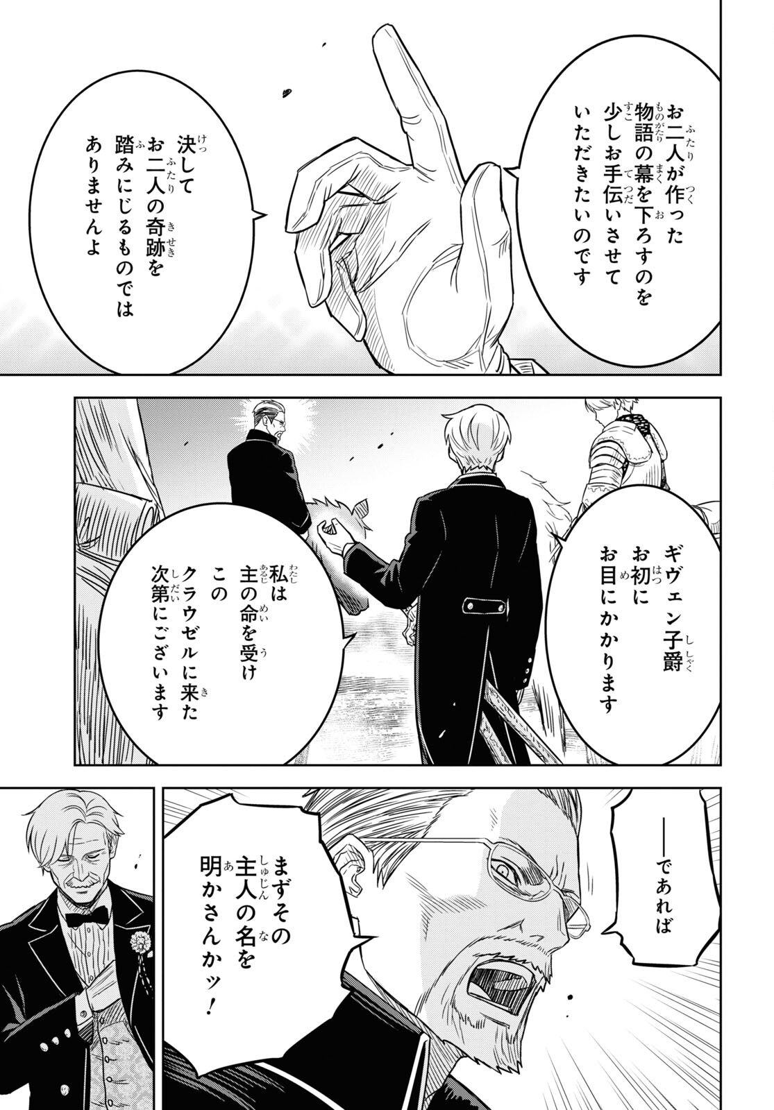 REINCARNATED AS THE MASTERMIND OF THE STORY - raw - Chapter 17 - https://jpdd.ccdd.to/JPDD/reincarnatedasthemastermindofthestory/269968/mwtcq0t4eiw.jpg