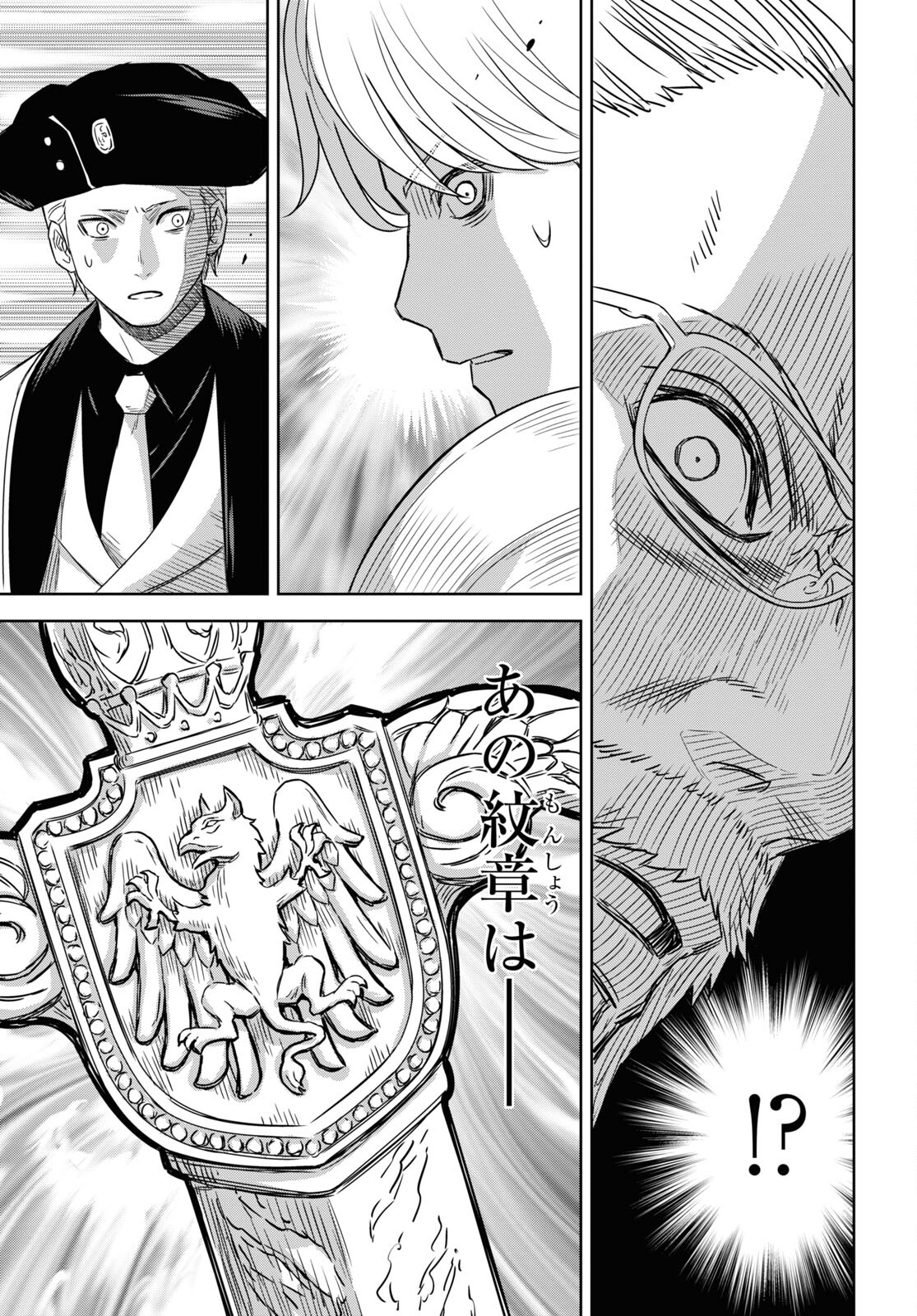 REINCARNATED AS THE MASTERMIND OF THE STORY - raw - Chapter 17 - https://jpdd.ccdd.to/JPDD/reincarnatedasthemastermindofthestory/269968/oe0xpzfbtuo.jpg