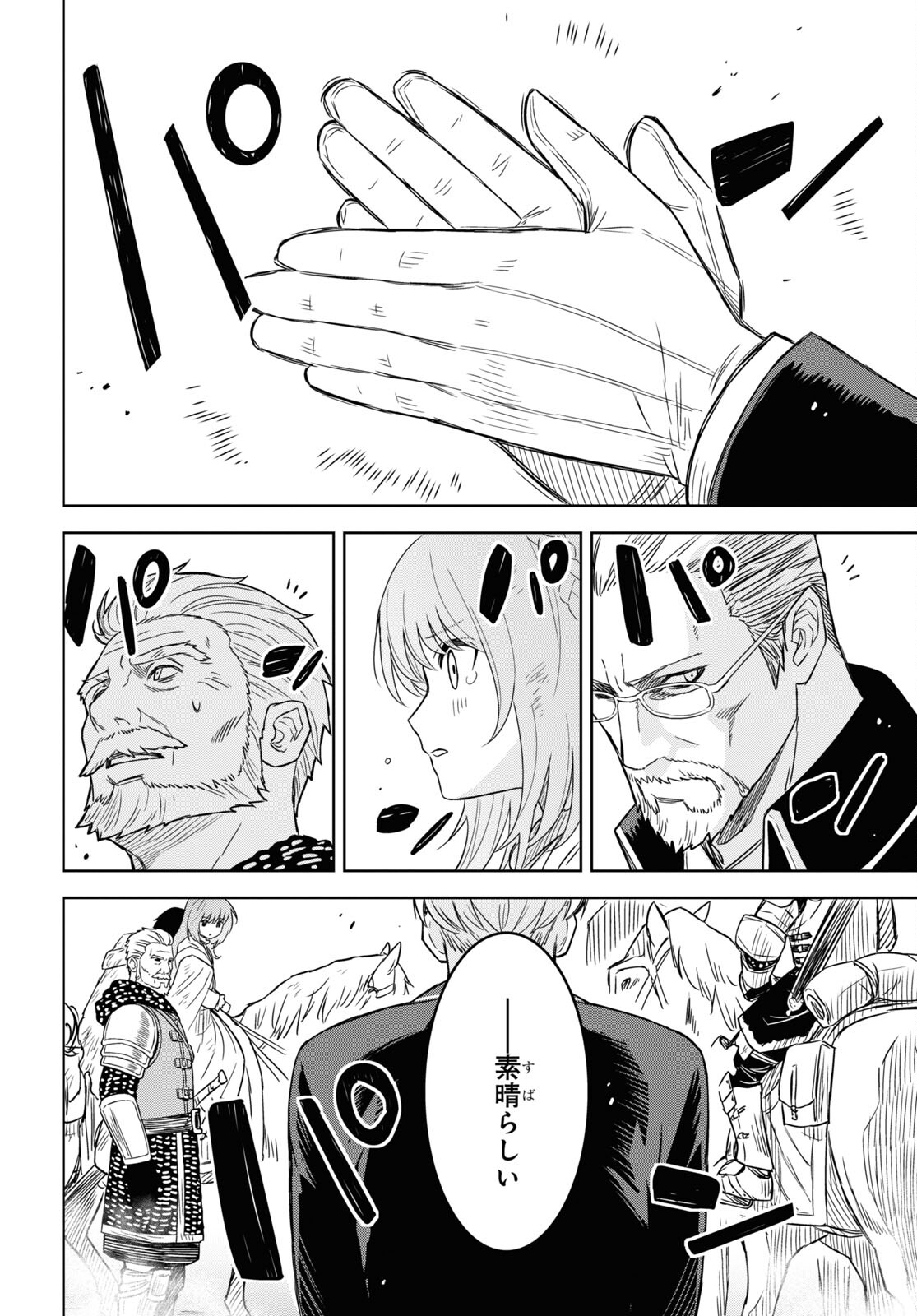 REINCARNATED AS THE MASTERMIND OF THE STORY - raw - Chapter 17 - https://jpdd.ccdd.to/JPDD/reincarnatedasthemastermindofthestory/269968/p5p0zqnrbio.jpg