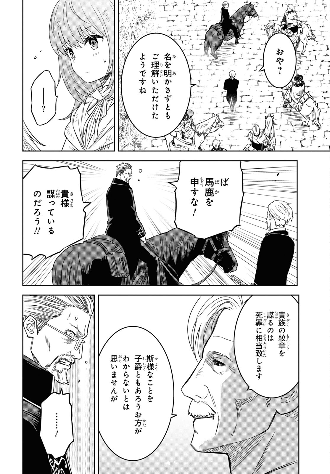 REINCARNATED AS THE MASTERMIND OF THE STORY - raw - Chapter 17 - https://jpdd.ccdd.to/JPDD/reincarnatedasthemastermindofthestory/269968/qgg1qvhasnr.jpg