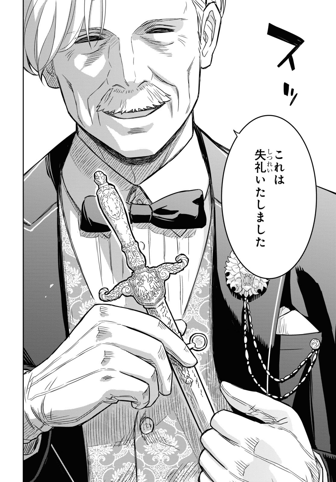 REINCARNATED AS THE MASTERMIND OF THE STORY - raw - Chapter 17 - https://jpdd.ccdd.to/JPDD/reincarnatedasthemastermindofthestory/269968/rlf153mgzhg.jpg