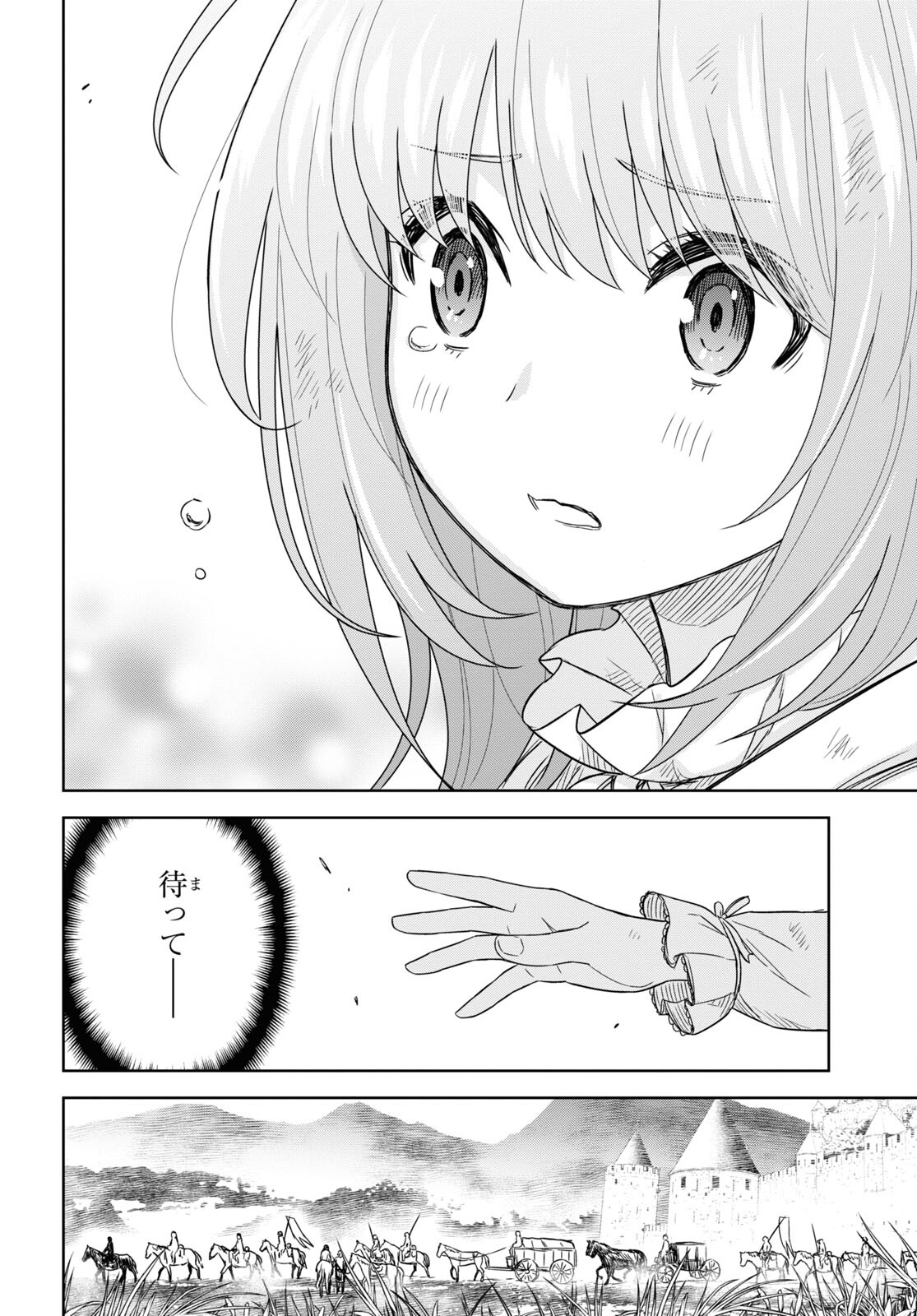 REINCARNATED AS THE MASTERMIND OF THE STORY - raw - Chapter 17 - https://jpdd.ccdd.to/JPDD/reincarnatedasthemastermindofthestory/269968/rp0qygdooeu.jpg