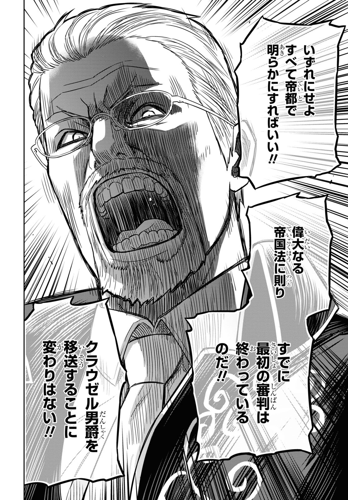 REINCARNATED AS THE MASTERMIND OF THE STORY - raw - Chapter 17 - https://jpdd.ccdd.to/JPDD/reincarnatedasthemastermindofthestory/269968/sw2q2xcaxcx.jpg