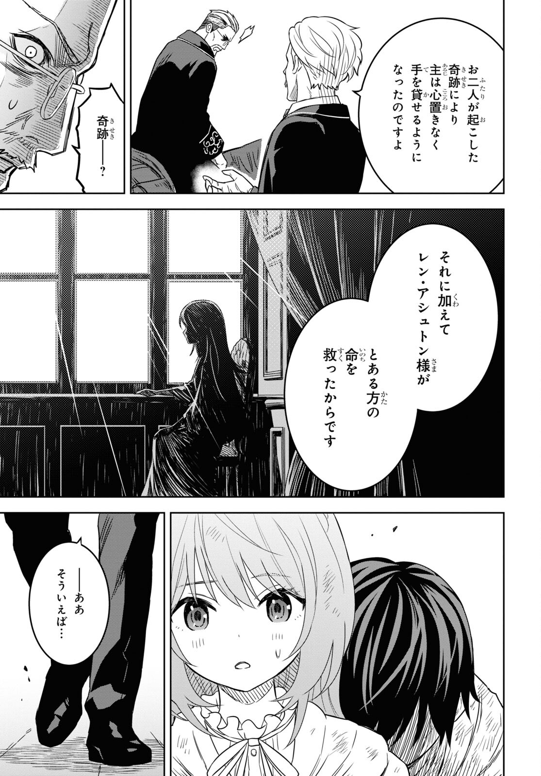REINCARNATED AS THE MASTERMIND OF THE STORY - raw - Chapter 17 - https://jpdd.ccdd.to/JPDD/reincarnatedasthemastermindofthestory/269968/tk0xznufvgu.jpg