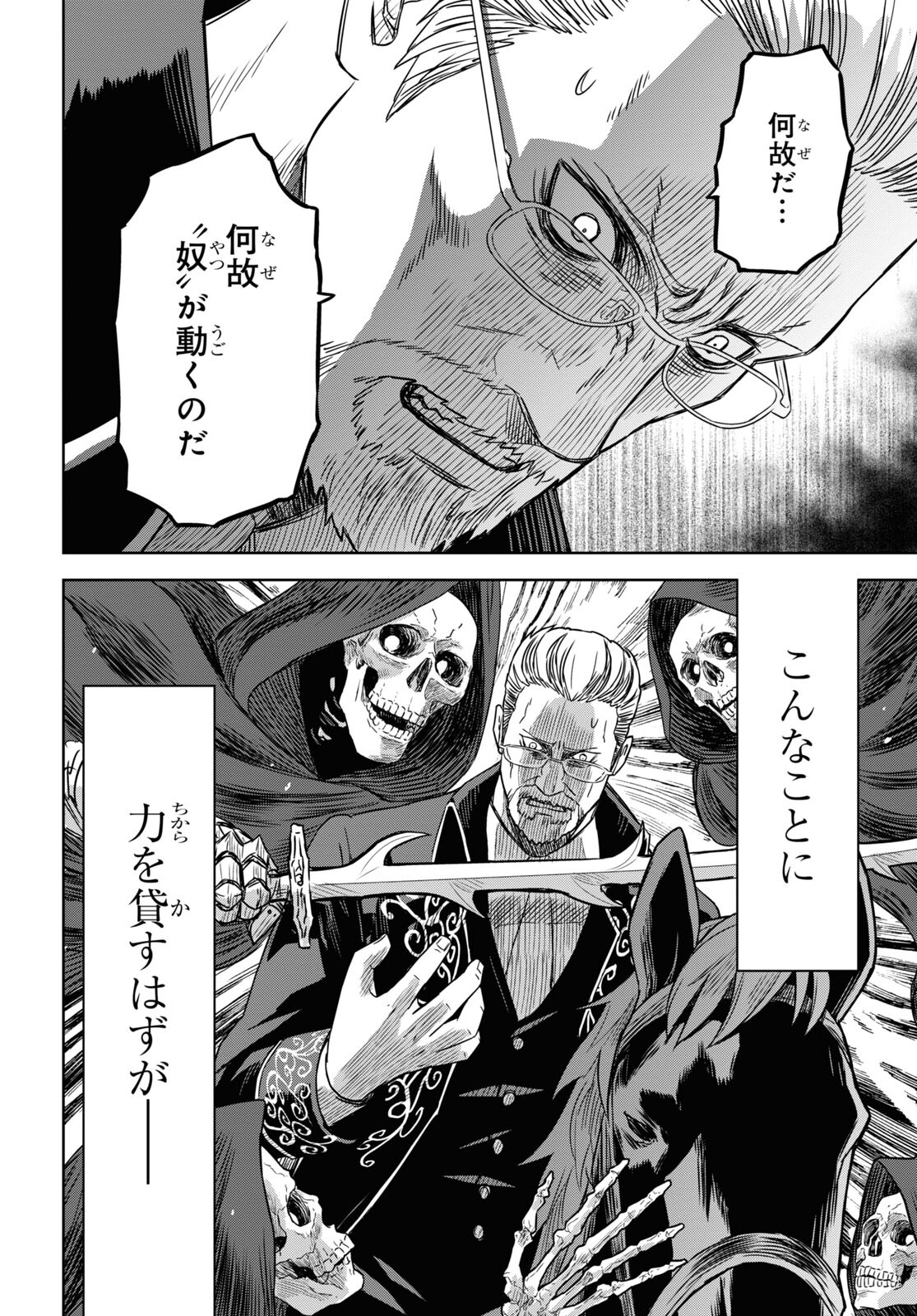 REINCARNATED AS THE MASTERMIND OF THE STORY - raw - Chapter 17 - https://jpdd.ccdd.to/JPDD/reincarnatedasthemastermindofthestory/269968/vtn140jzxio.jpg