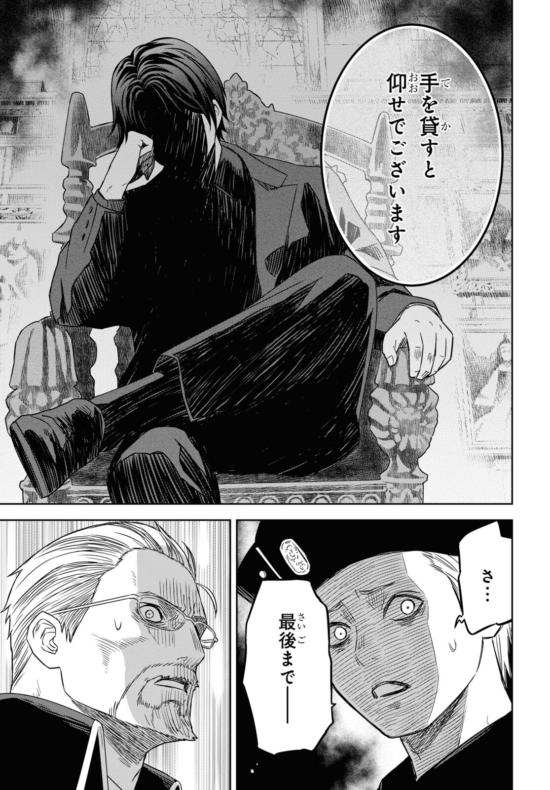 REINCARNATED AS THE MASTERMIND OF THE STORY - raw - Chapter 17 - https://jpdd.ccdd.to/JPDD/reincarnatedasthemastermindofthestory/269968/xodafdkp1rn.jpg